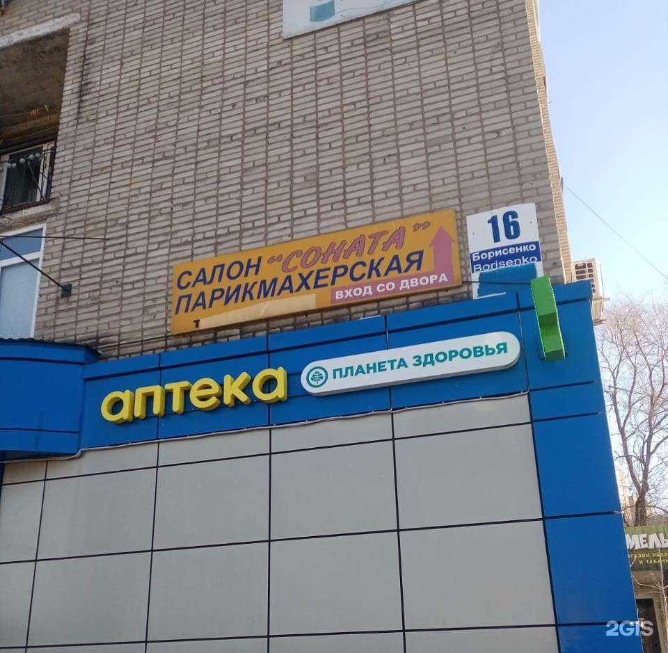 Отзывы на компанию Планета здоровья в г. Владивосток c фото