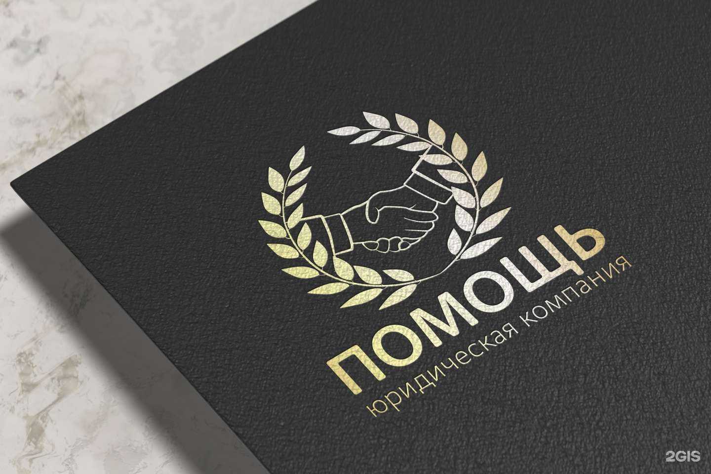 Отзывы на компанию Помощь в Новосибирске c фото