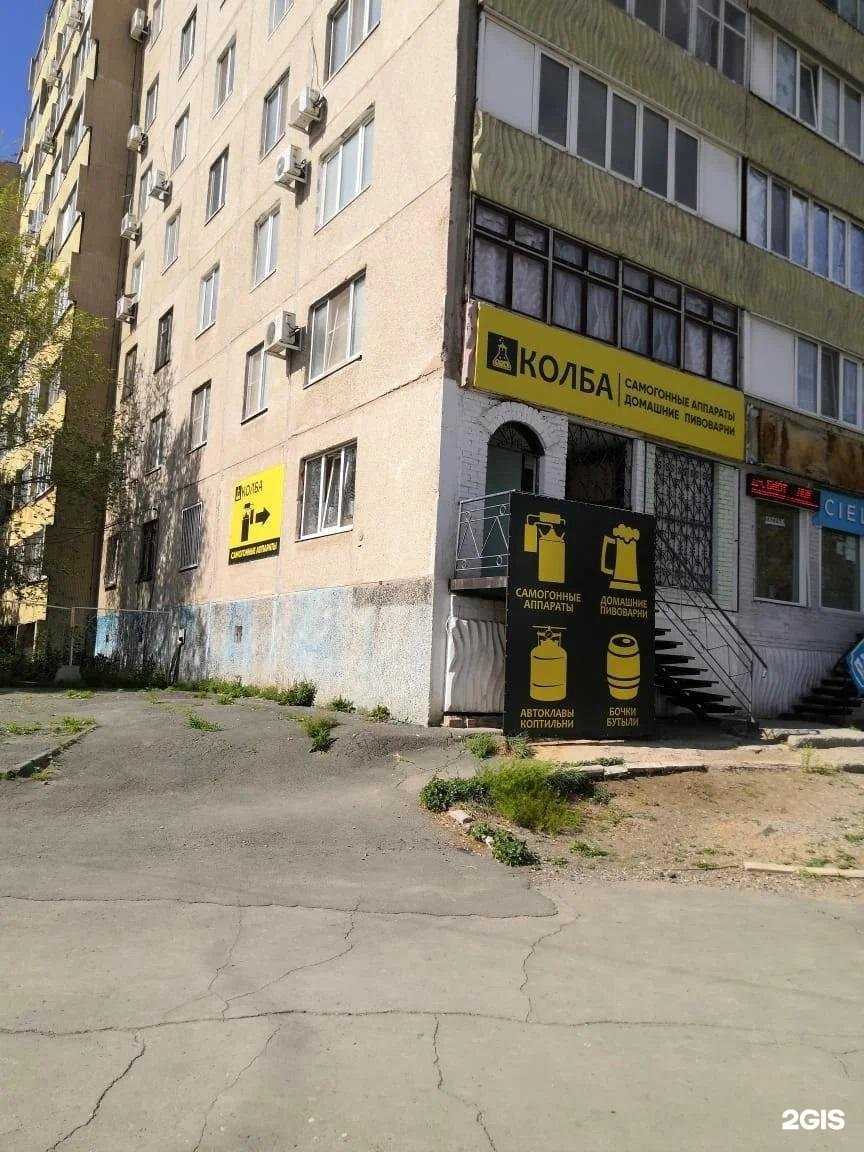 Отзывы на компанию Колба в Новотроицке c фото