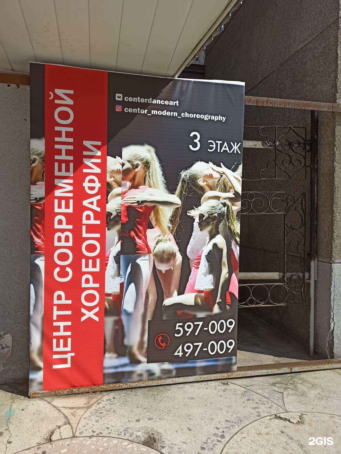Отзывы на компанию Центр современной хореографии в г. Омск c фото