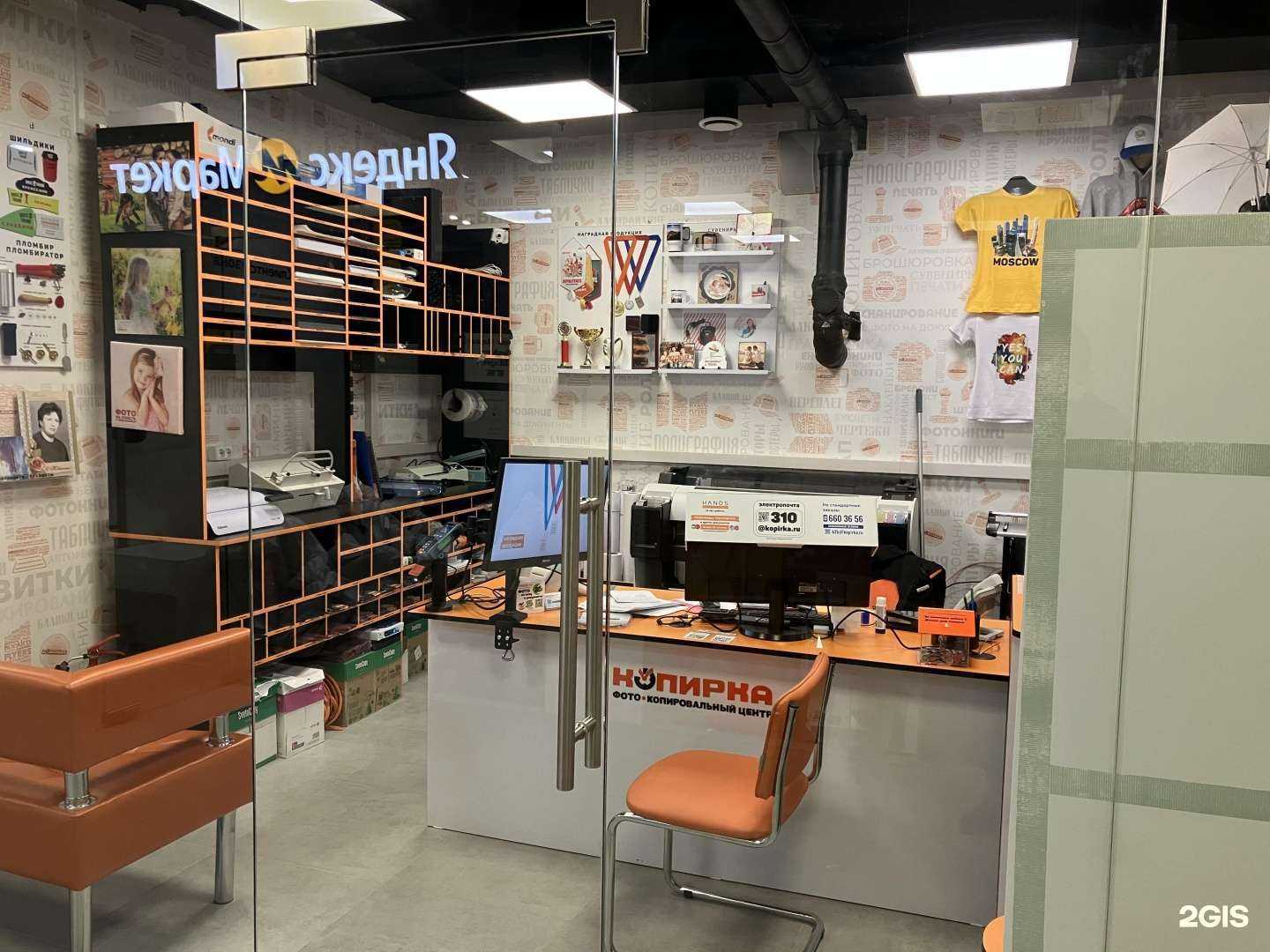 Отзывы на компанию Копирка в Красногорске c фото