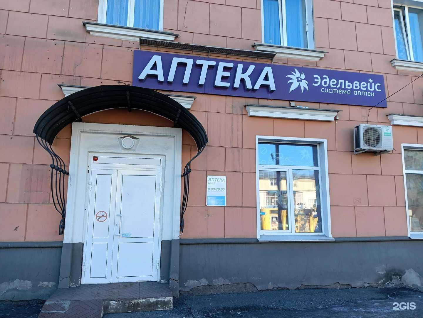 Отзывы на компанию Эдельвейс в Новокузнецке c фото