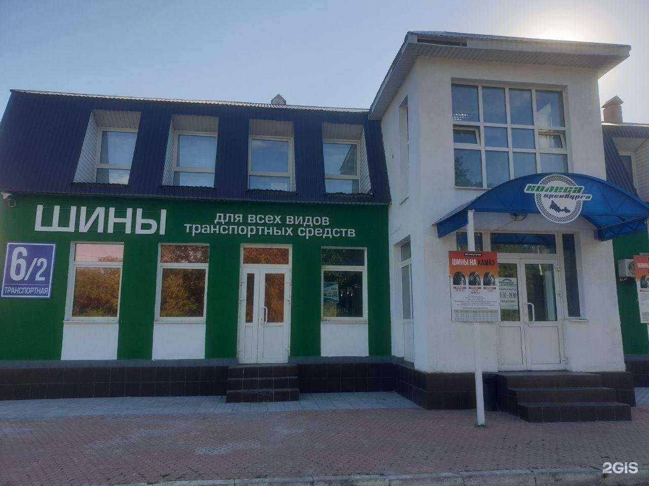 Отзывы на компанию Колеса Оренбурга в Оренбурге c фото - фотография 2 из 2