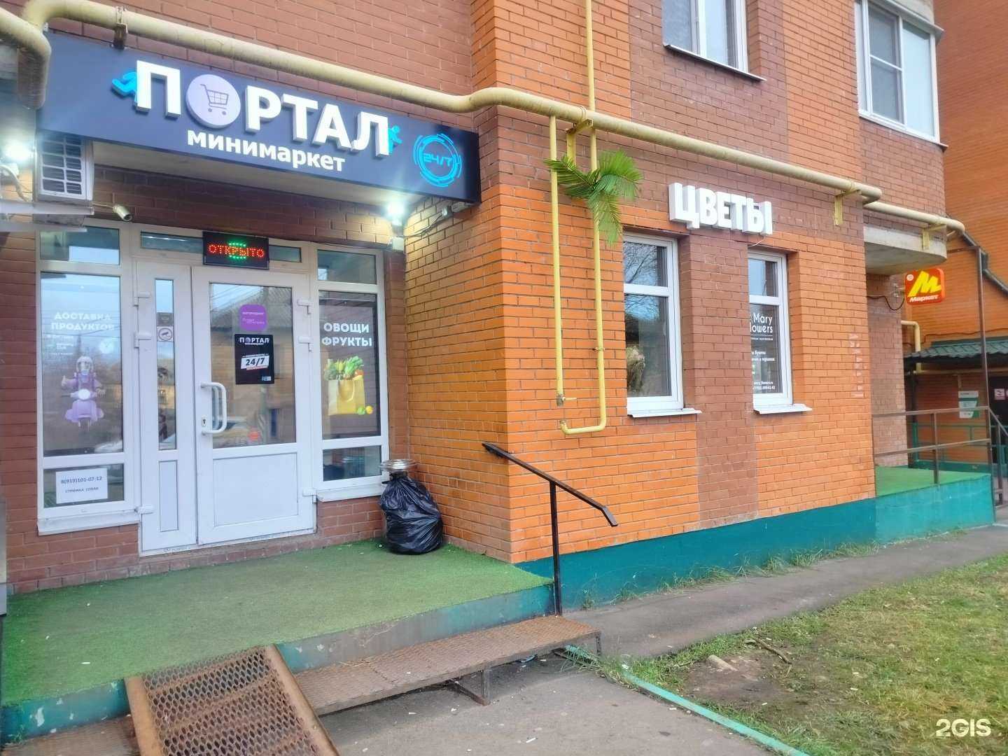 Отзывы на компанию Mary Flowers в Подольске c фото