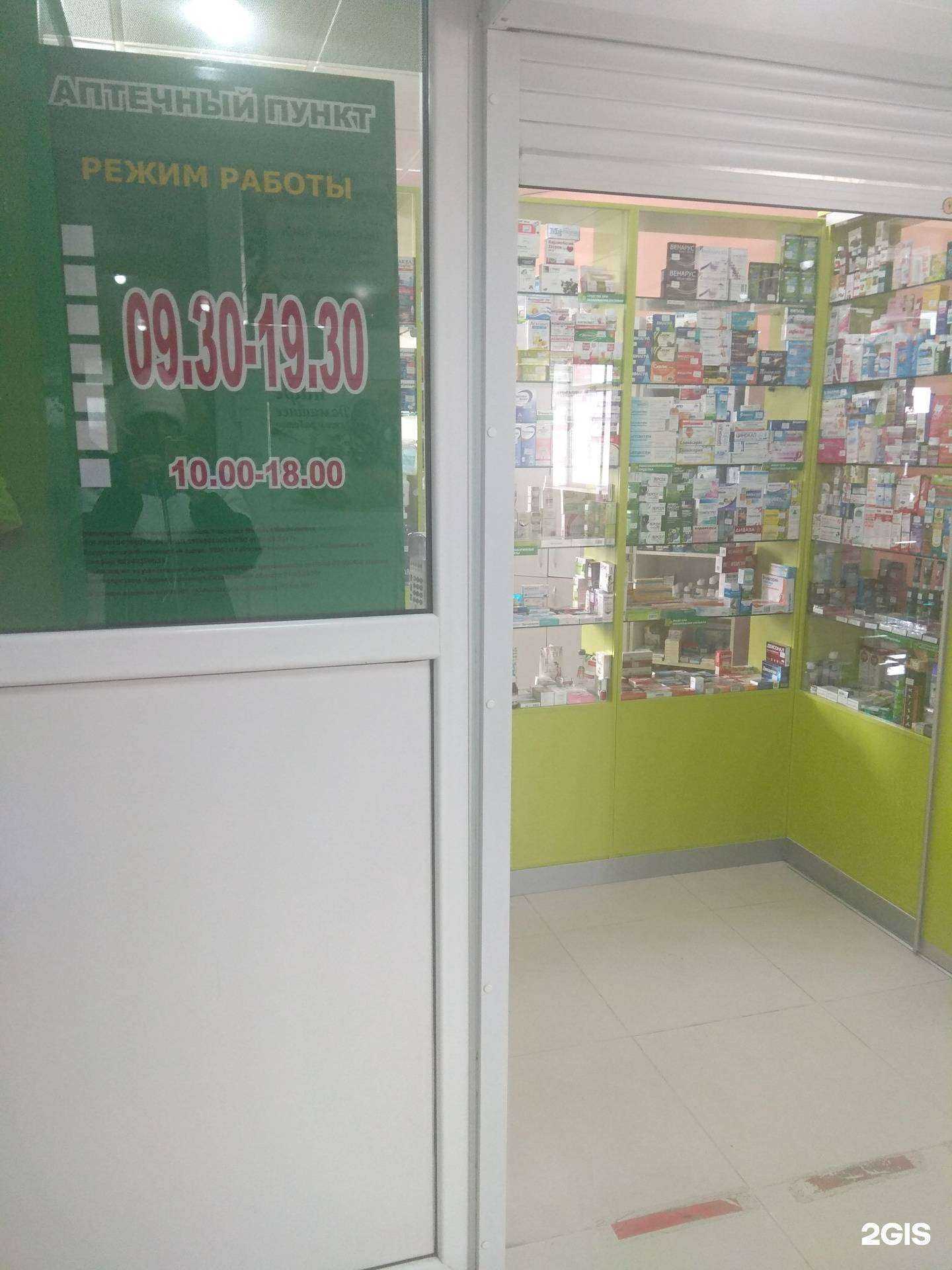 Отзывы на компанию Аптека в Южно-Сахалинске c фото