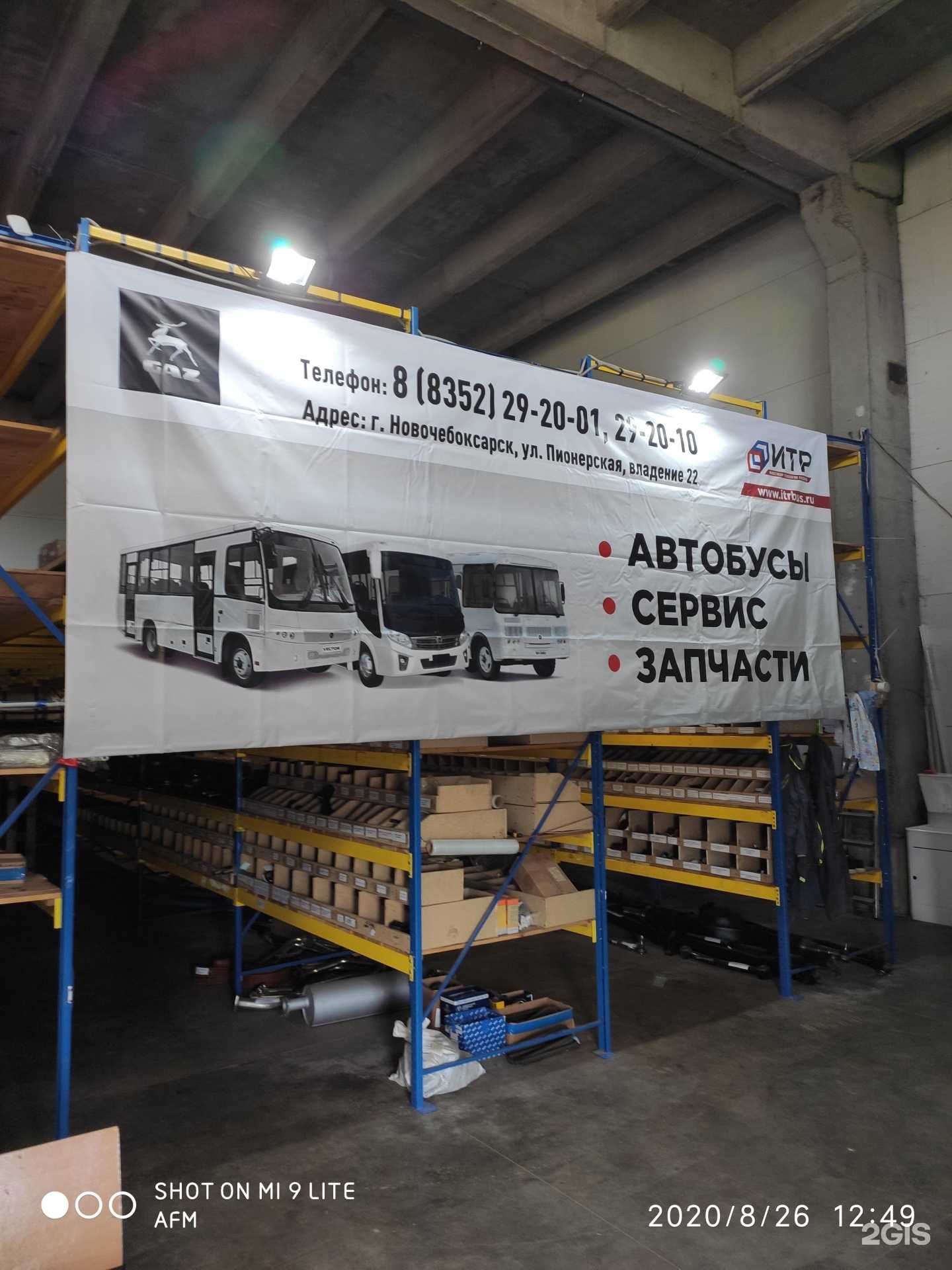 Отзывы на компанию И.Т.Р - Групп в г. Новочебоксарск c фото