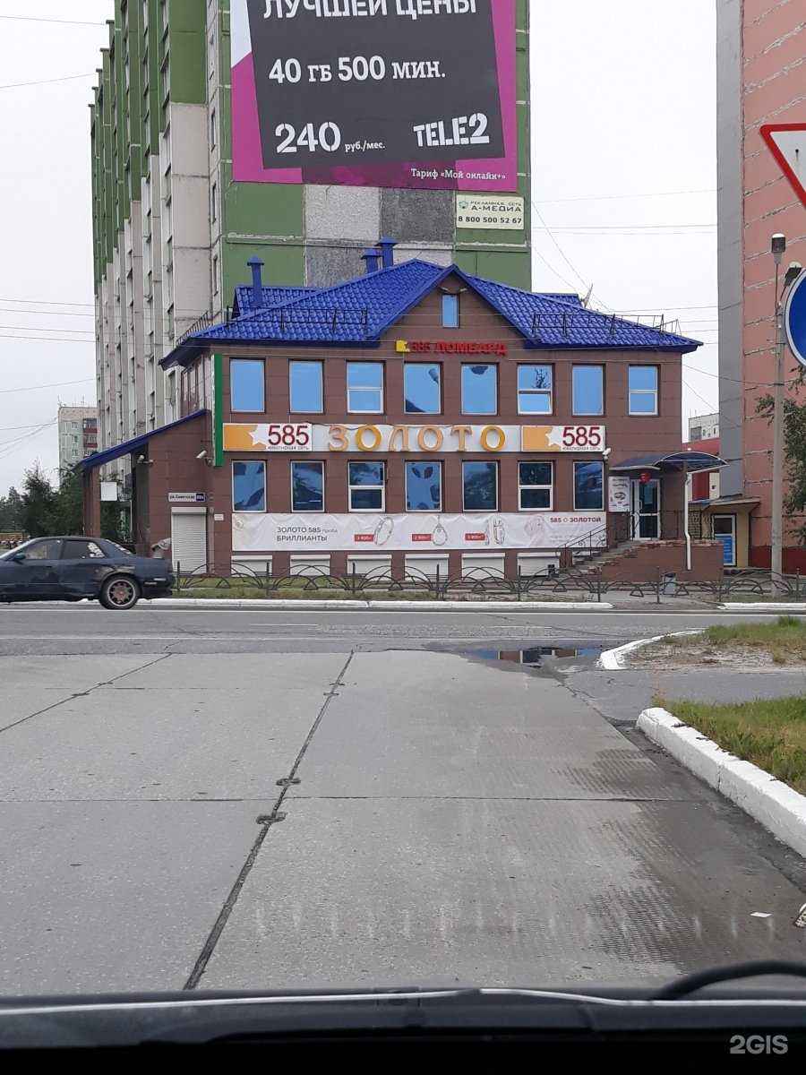 Отзывы на компанию Home в Ноябрьске c фото - фотография 2 из 2