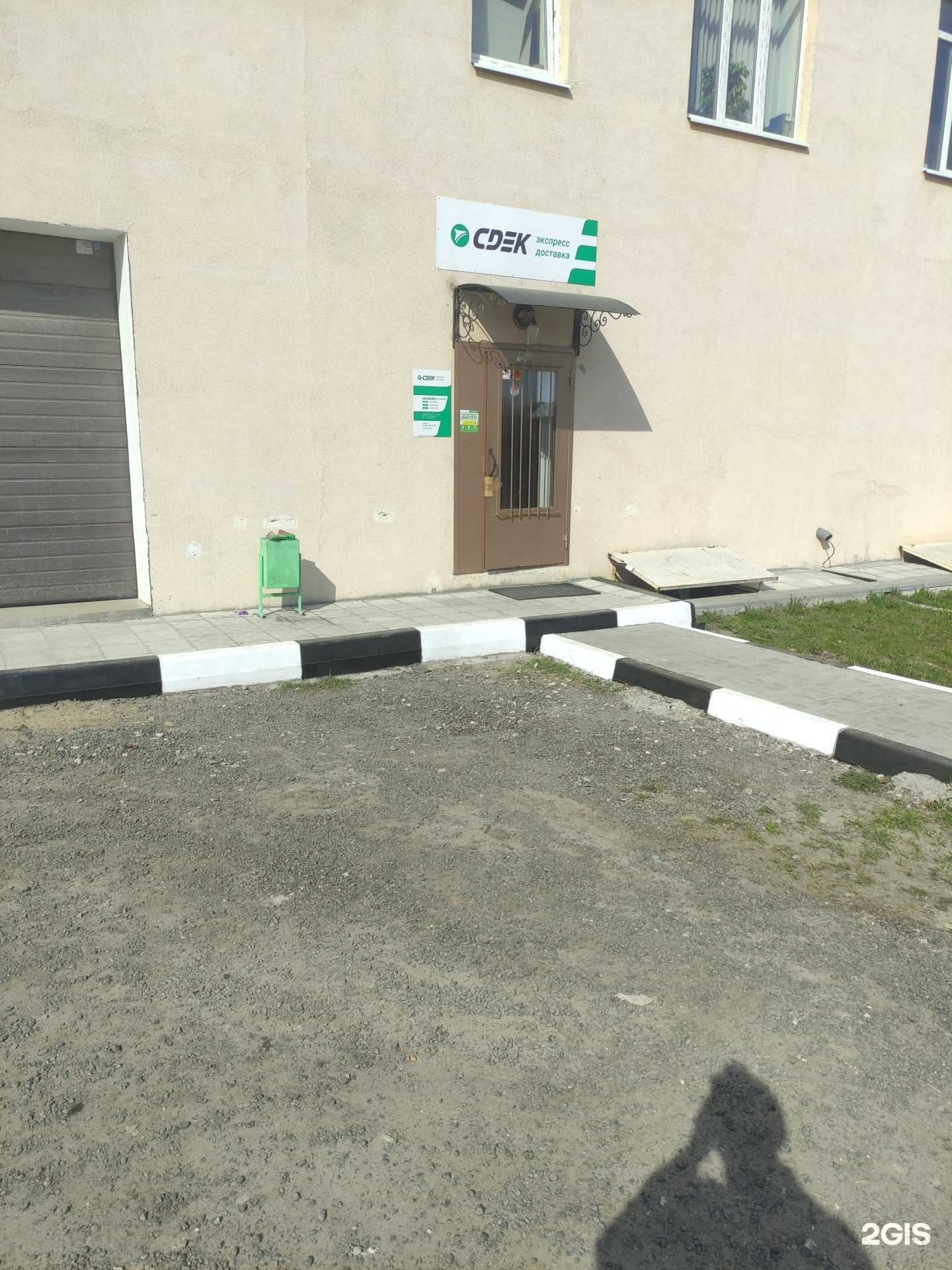 Отзывы на компанию CDEK в Коломне c фото