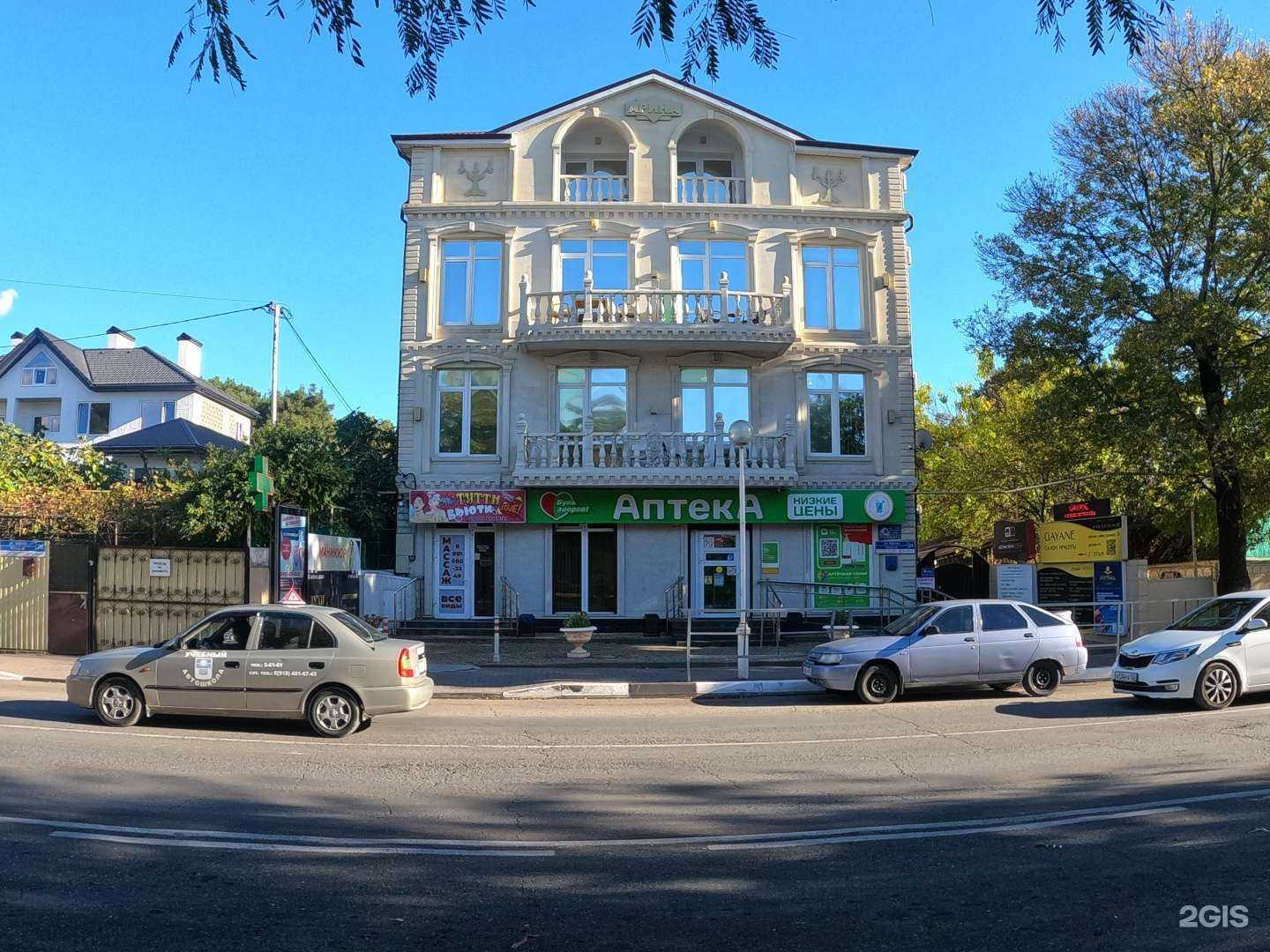 Отзывы на компанию Арина в г. Геленджик c фото