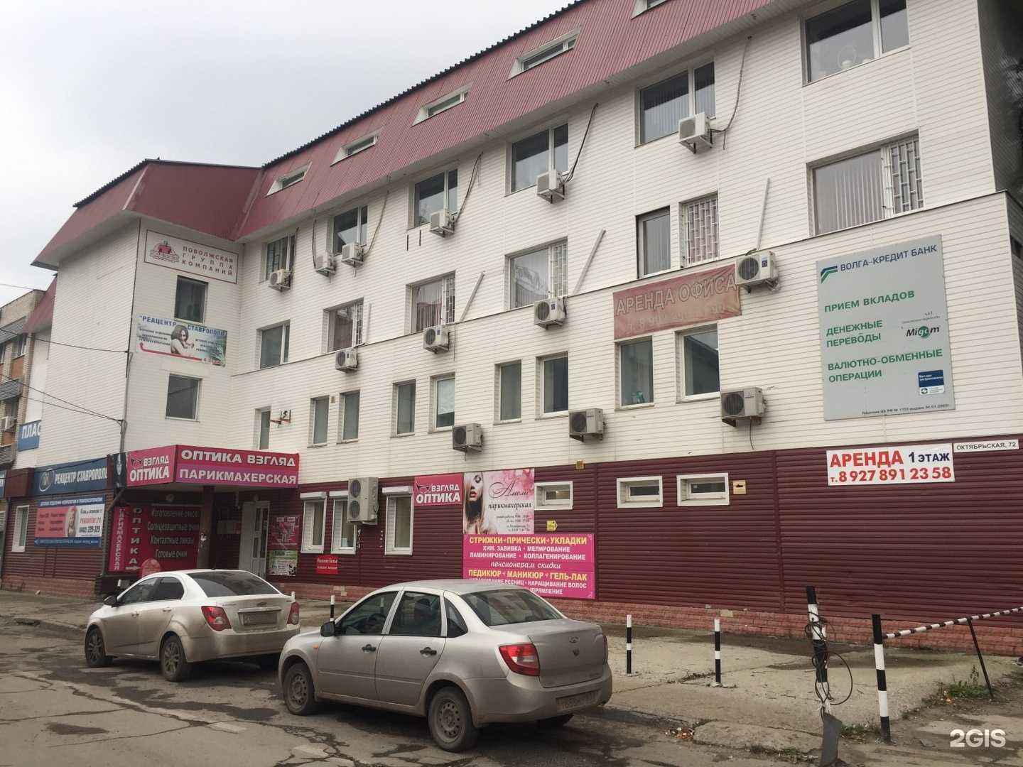 Отзывы на компанию Взгляд в Тольятти c фото - фотография 2 из 2