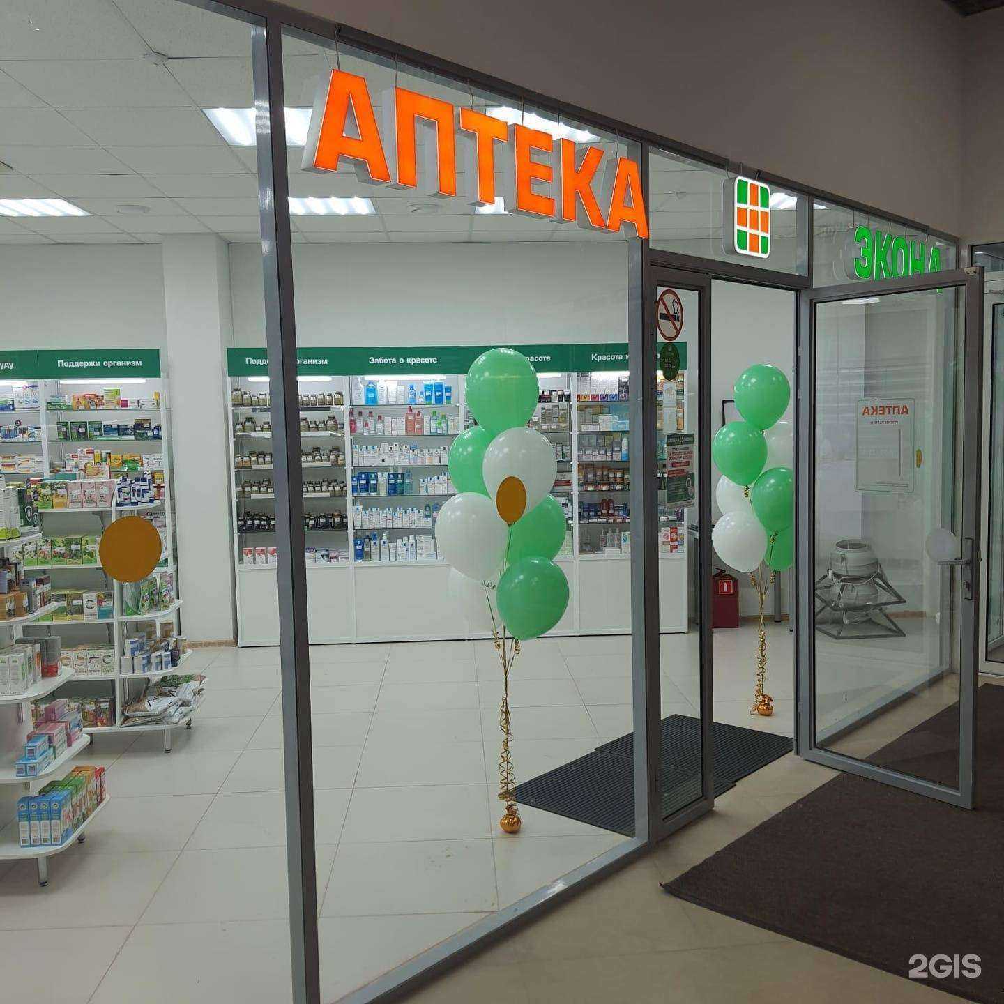 Отзывы на компанию Экона в Нижневартовске c фото