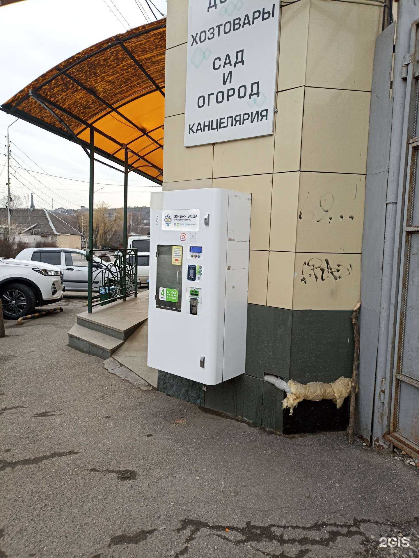 Отзывы на компанию Живая вода в г. Ессентуки c фото