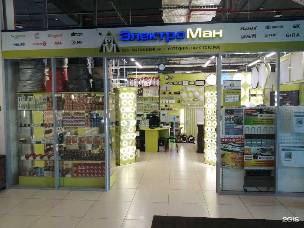 Отзывы на компанию ЭлектроМан в г. Пермь c фото