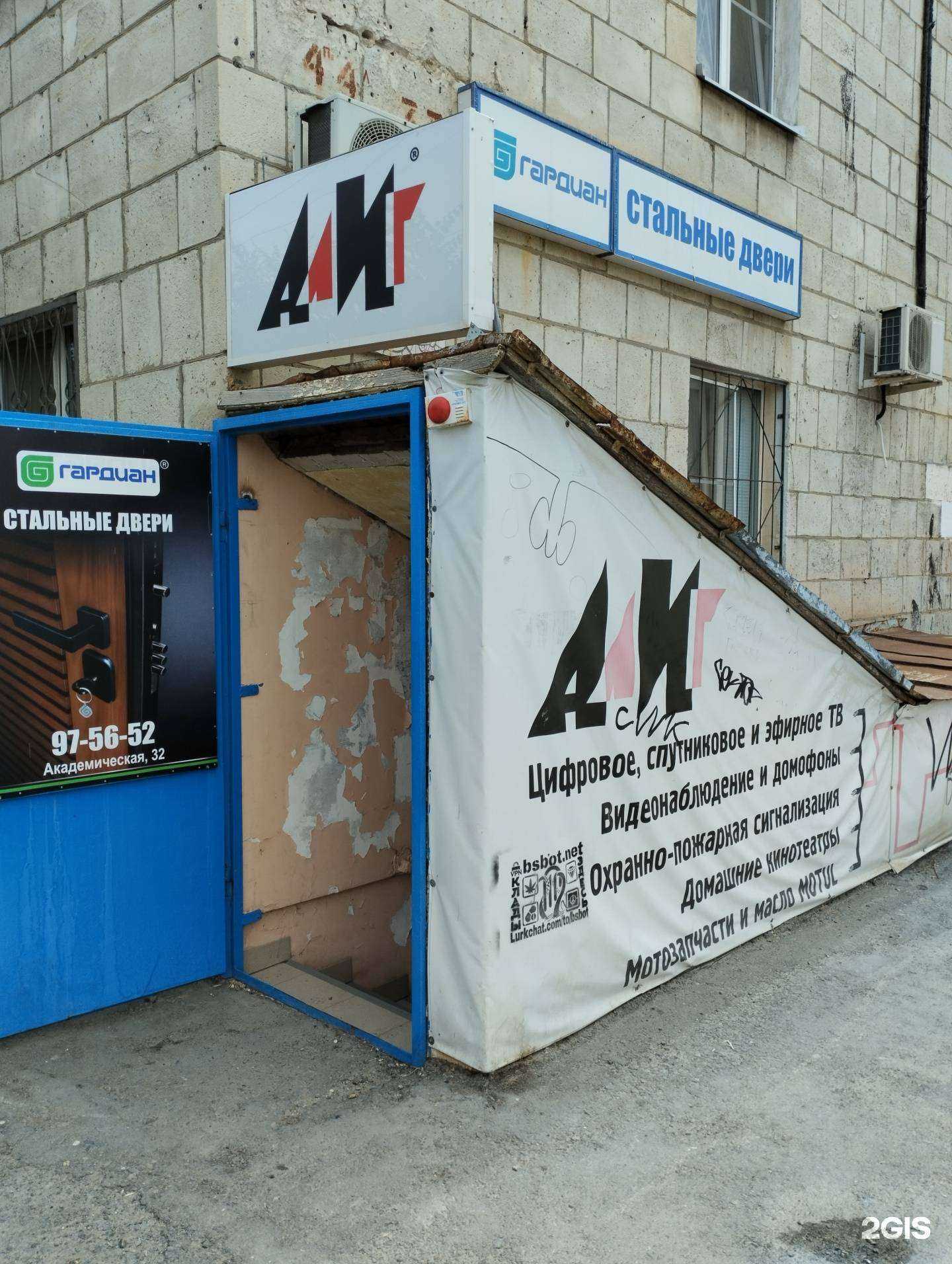 Отзывы на компанию Алиг в Волгограде c фото