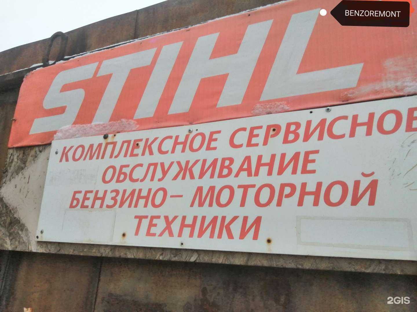 Отзывы на компанию Benzoremont в Екатеринбурге c фото - фотография 2 из 2