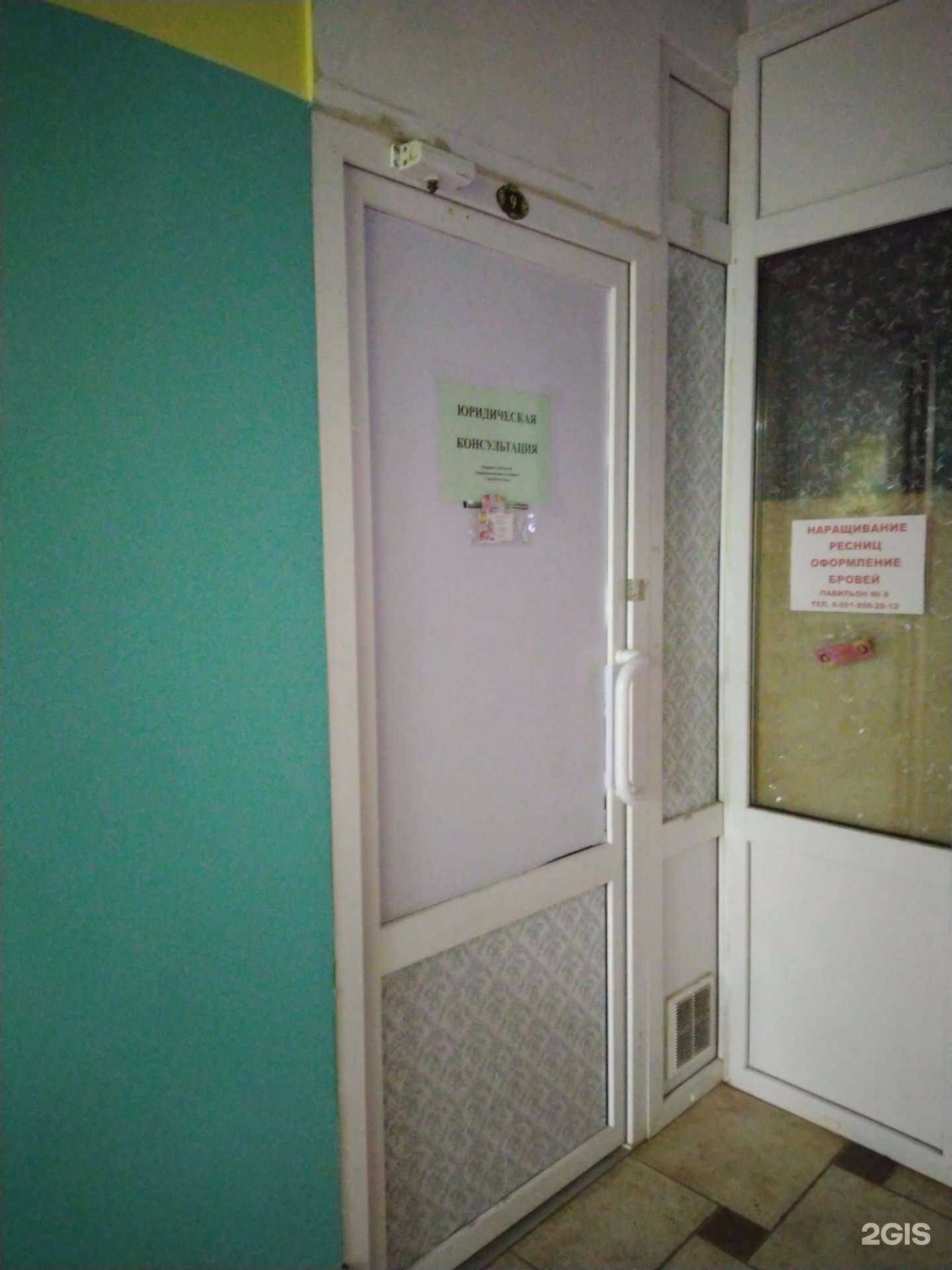 Отзывы на компанию Юридическая консультация в г. Электроугли c фото