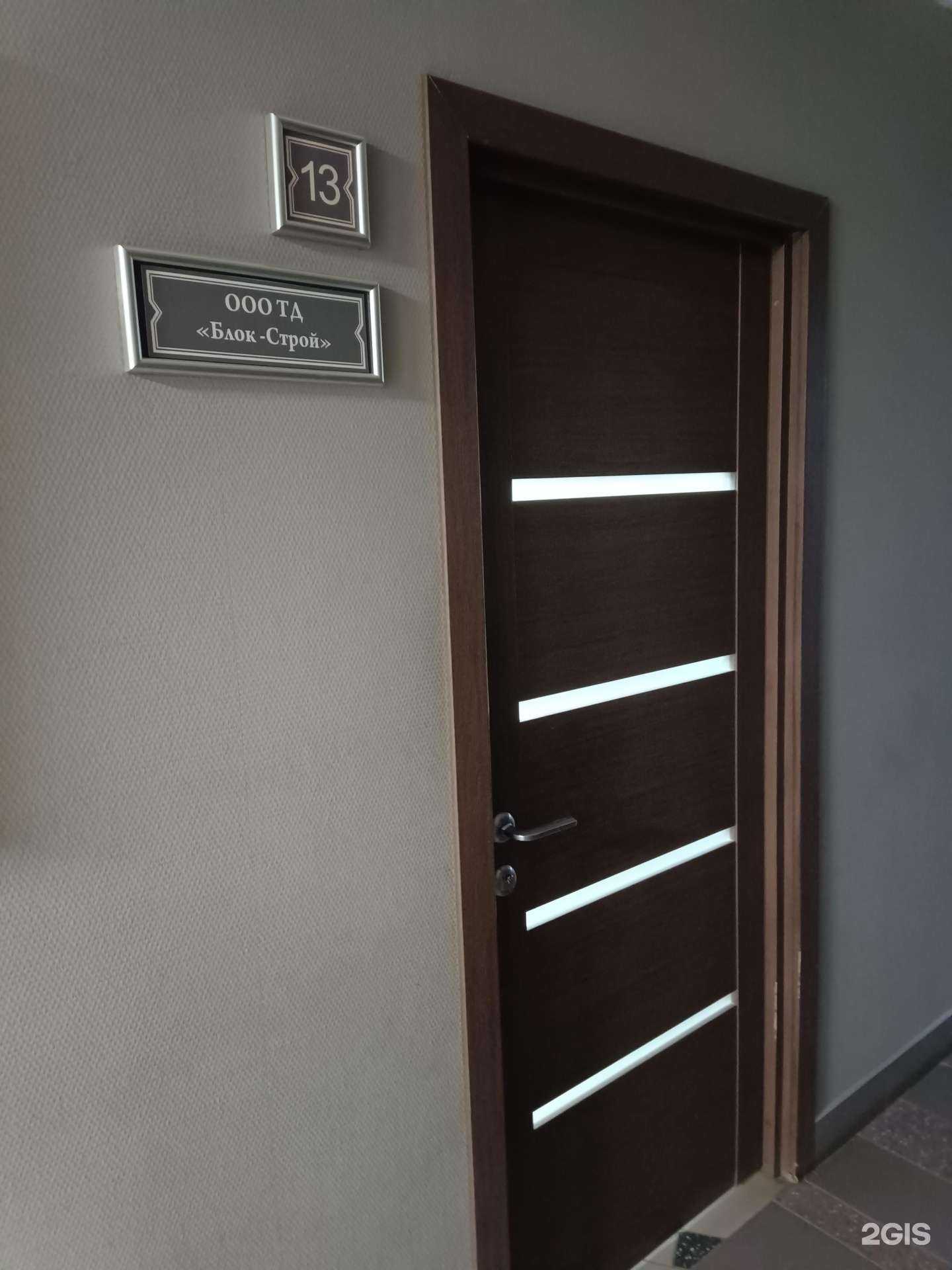 Отзывы на компанию Тд Блок-Строй в г. Казань c фото