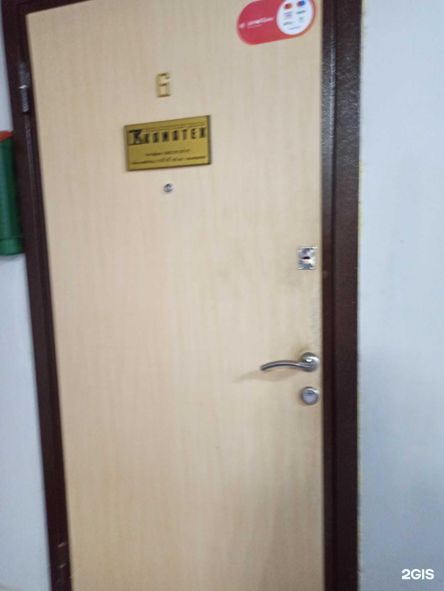 Отзывы на компанию Каматех в Перми c фото