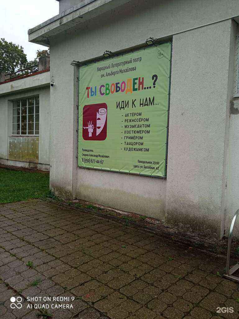 Отзывы на компанию Народный литературный театр им. А. С. Михайлова в Калининграде c фото