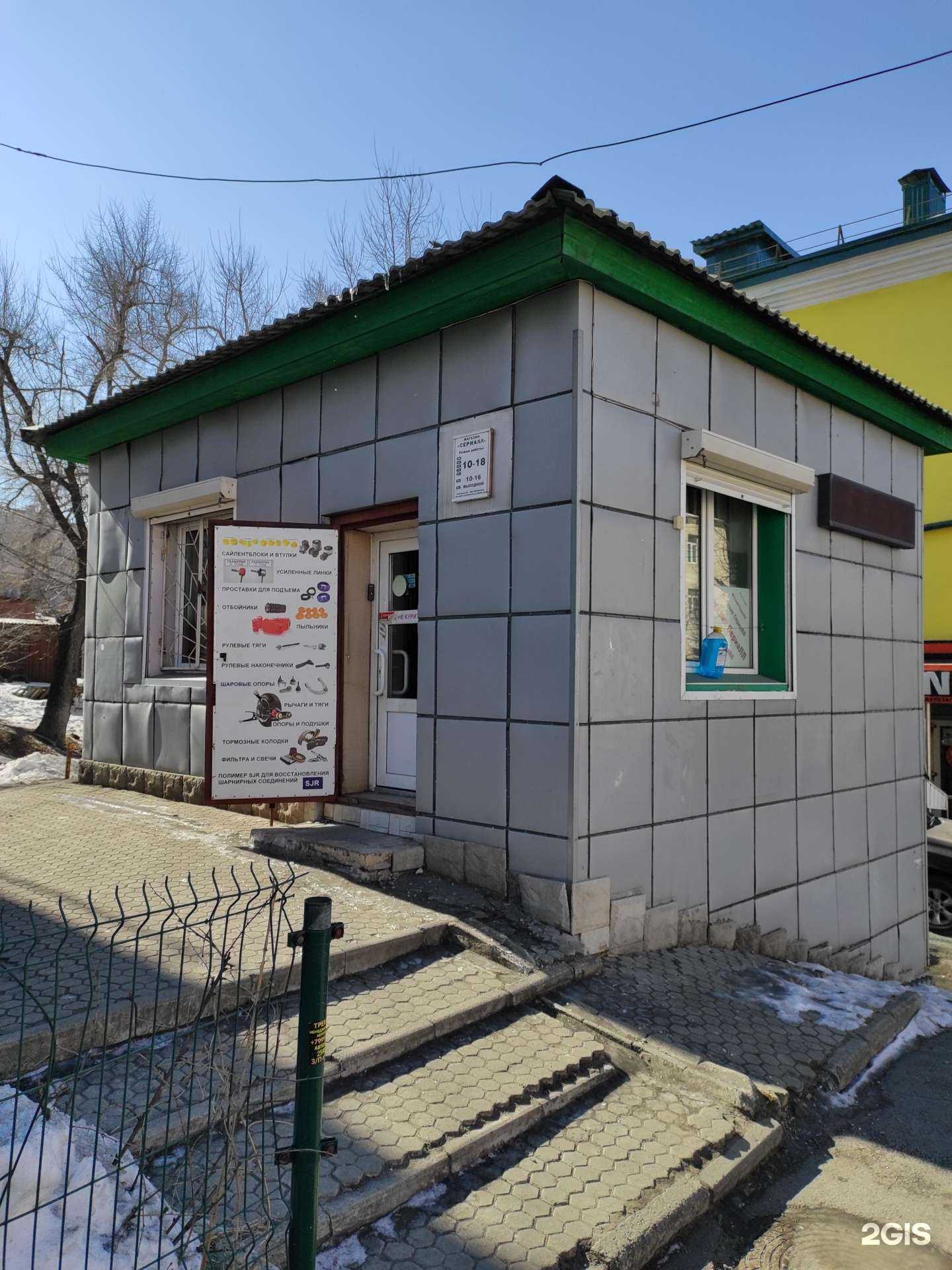 Отзывы на компанию Сериалл в г. Владивосток c фото