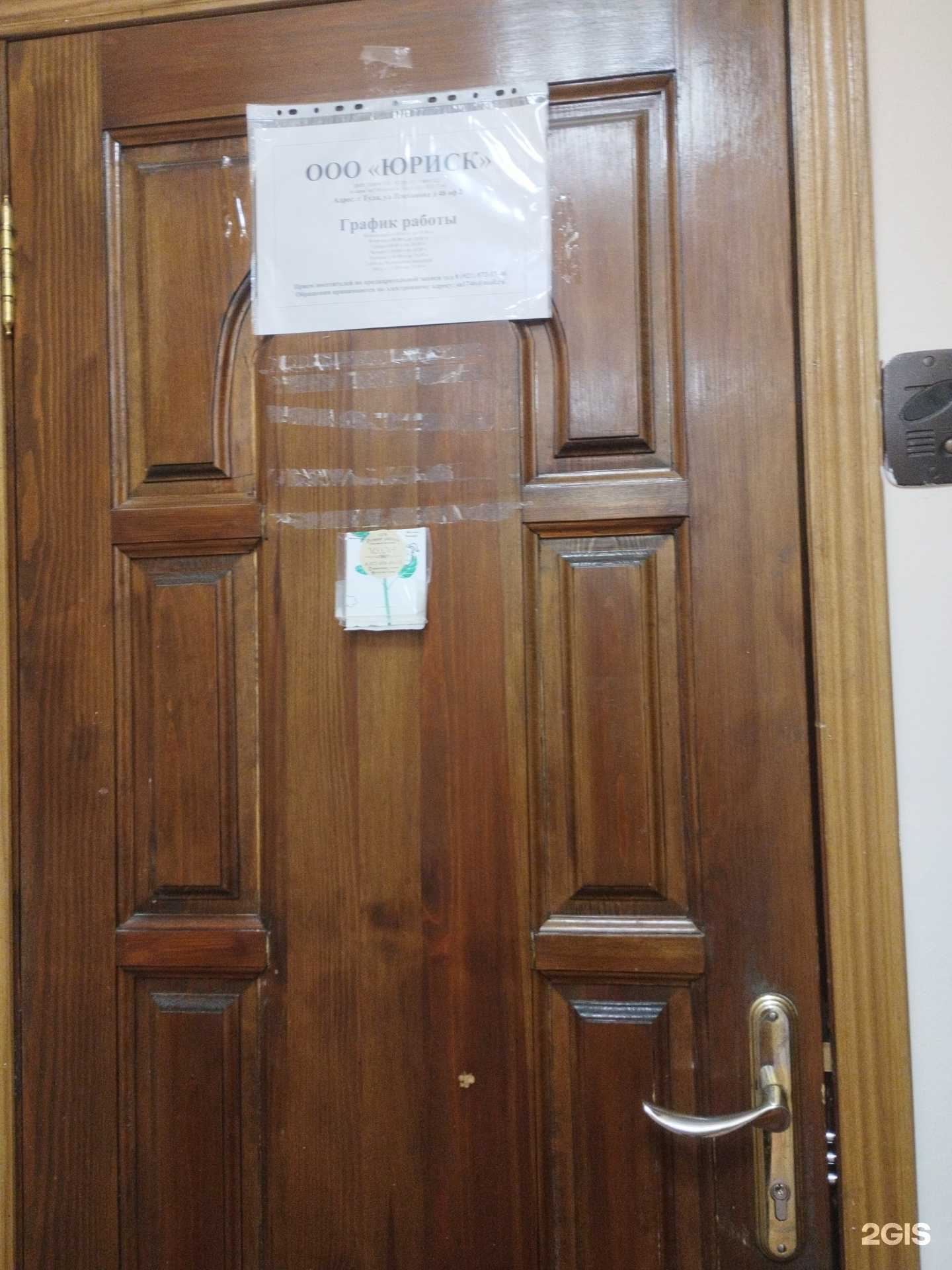 Отзывы на компанию Юриск в г. Тула c фото