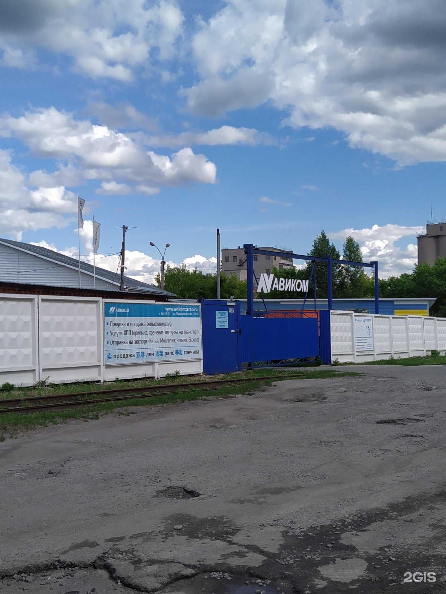 Отзывы на компанию Авиком в Барнауле c фото - фотография 2 из 2