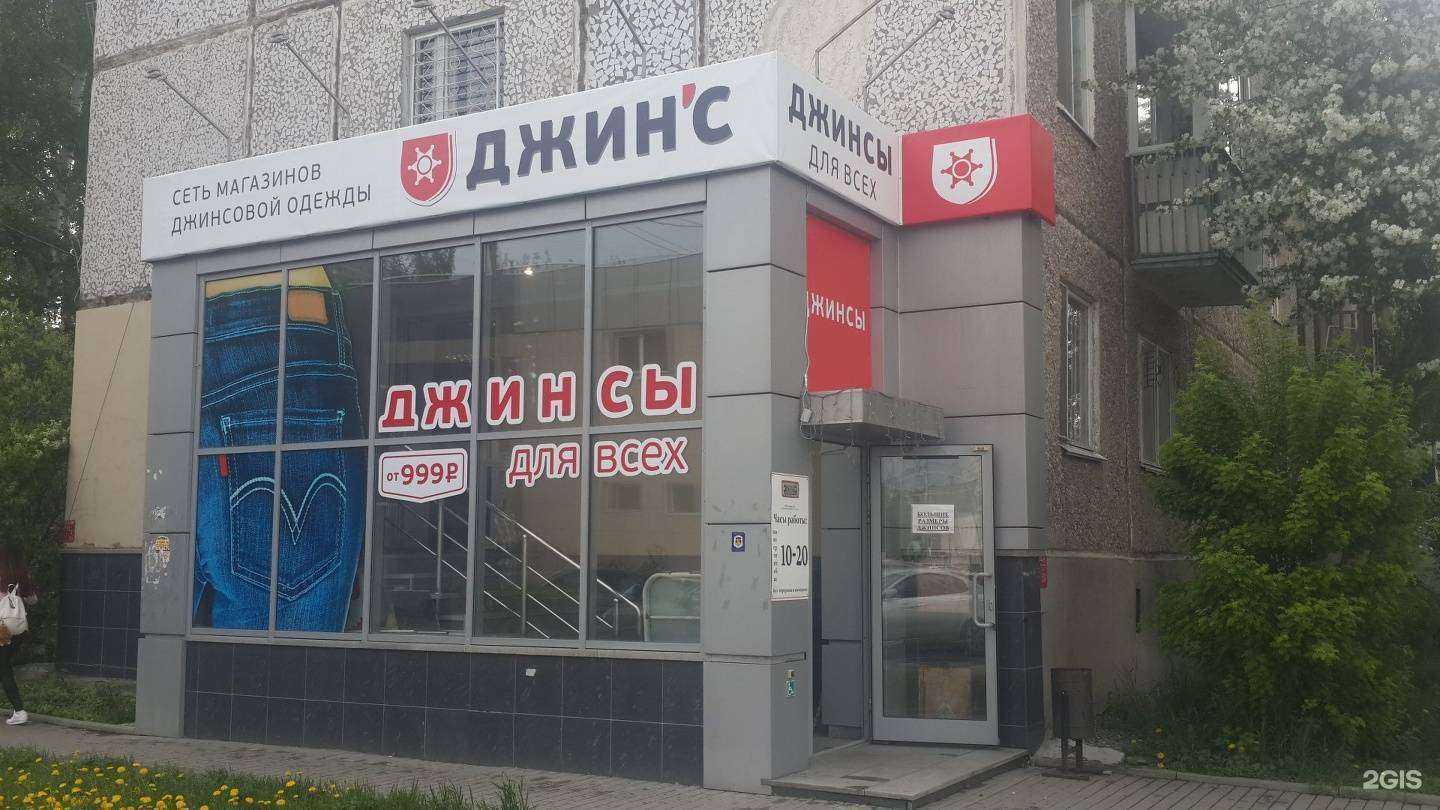 Отзывы на компанию Джин`С в г. Екатеринбург c фото