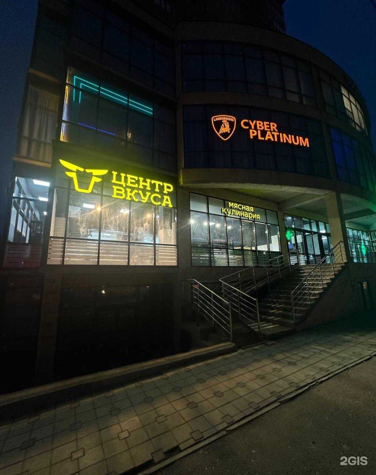 Отзывы на компанию Центр вкуса в г. Махачкала c фото