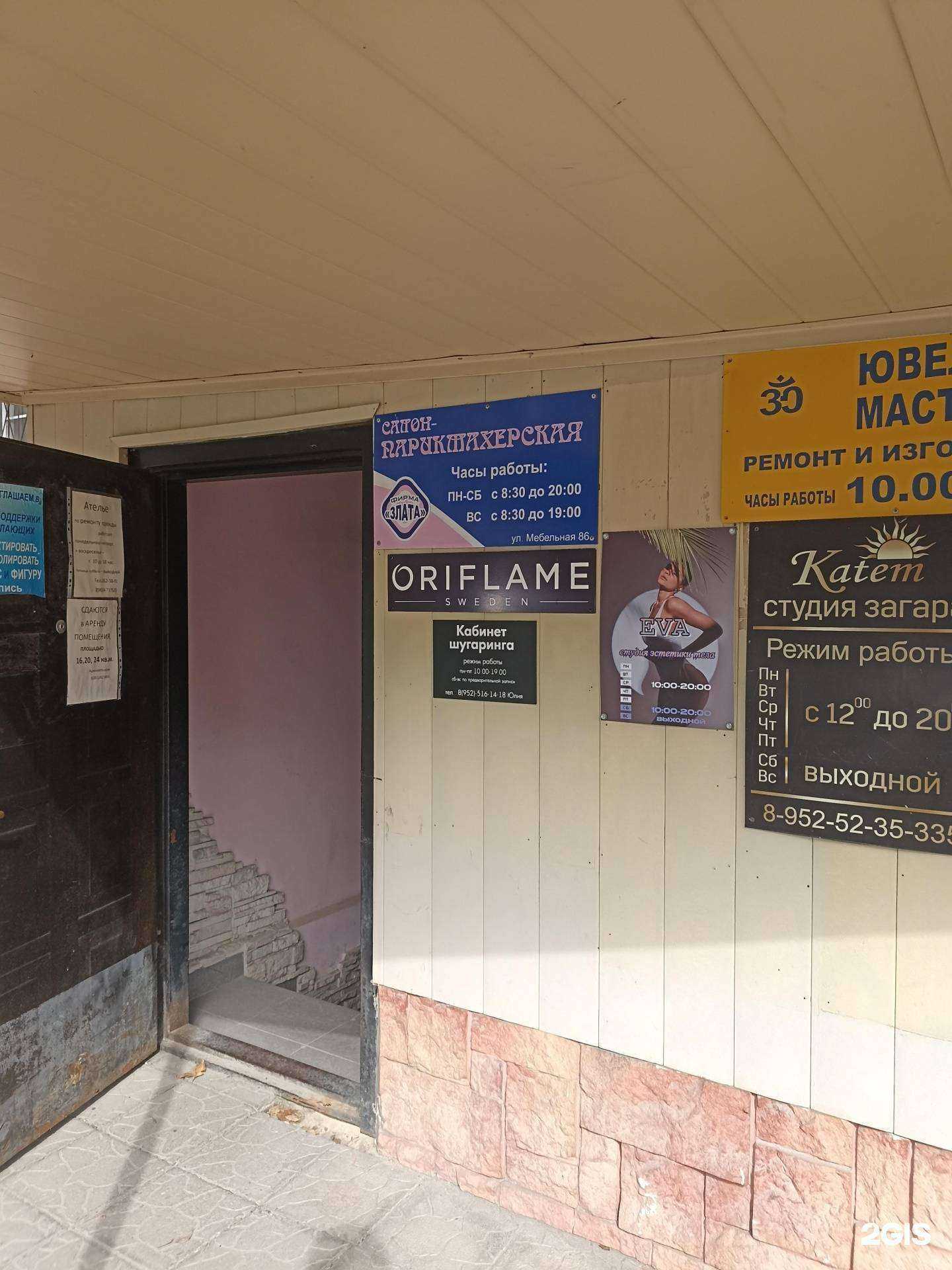 Отзывы на компанию Злата в Челябинске c фото