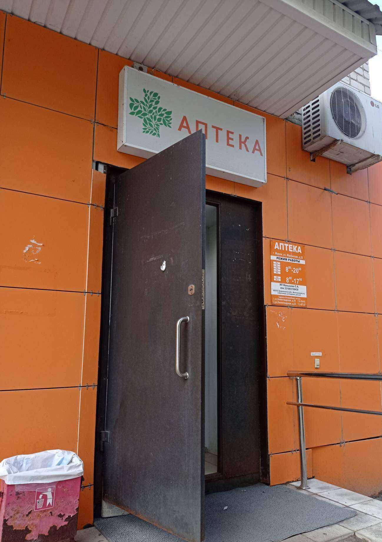 Отзывы на компанию Мелисса в Муроме c фото