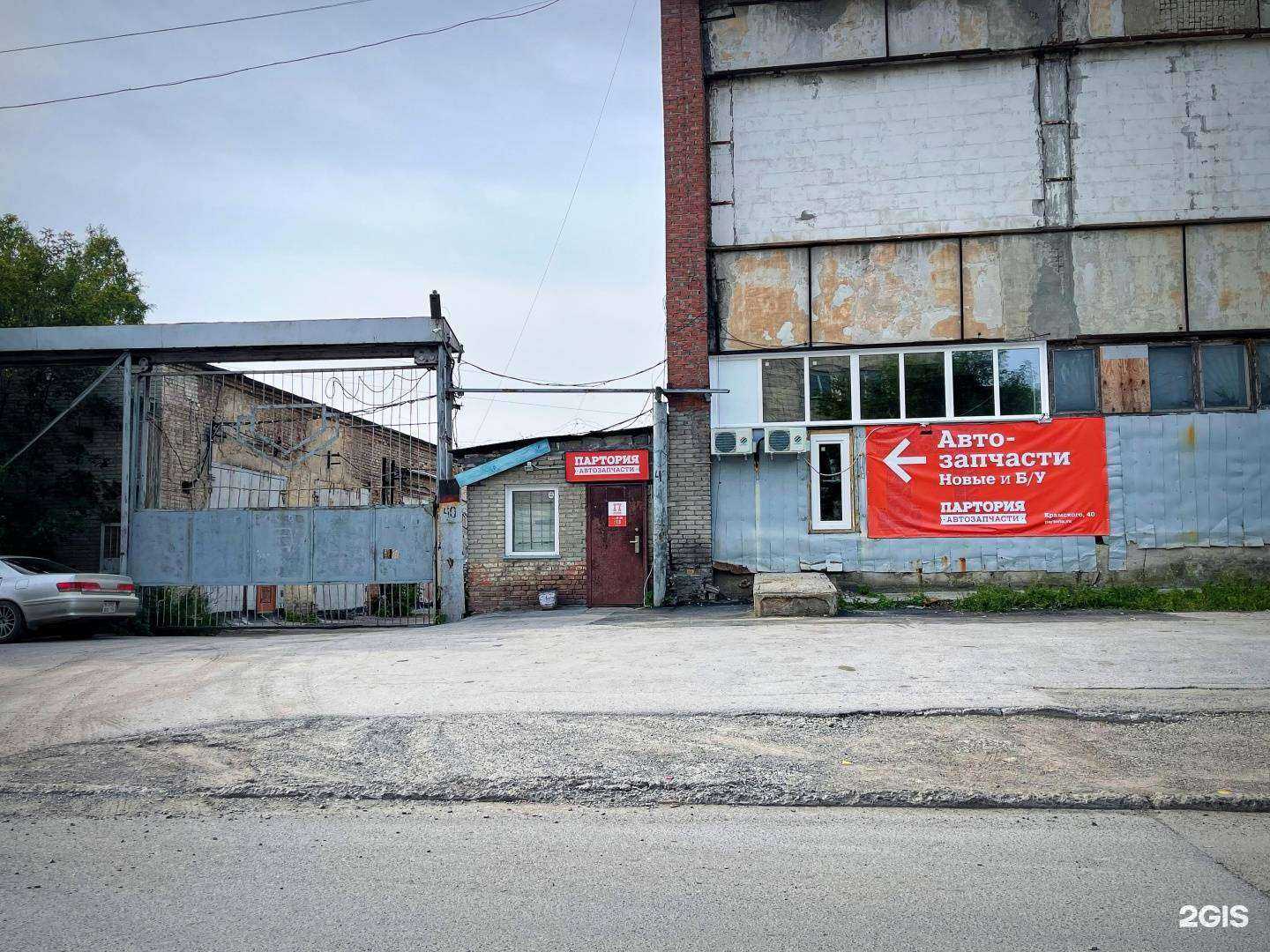 Отзывы на компанию ПАРТОРИЯ в Новосибирске c фото