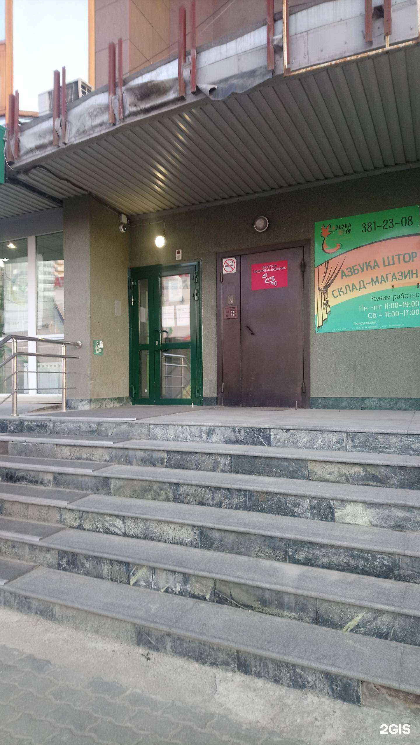 Отзывы на компанию СберСтрахование в г. Новосибирск c фото