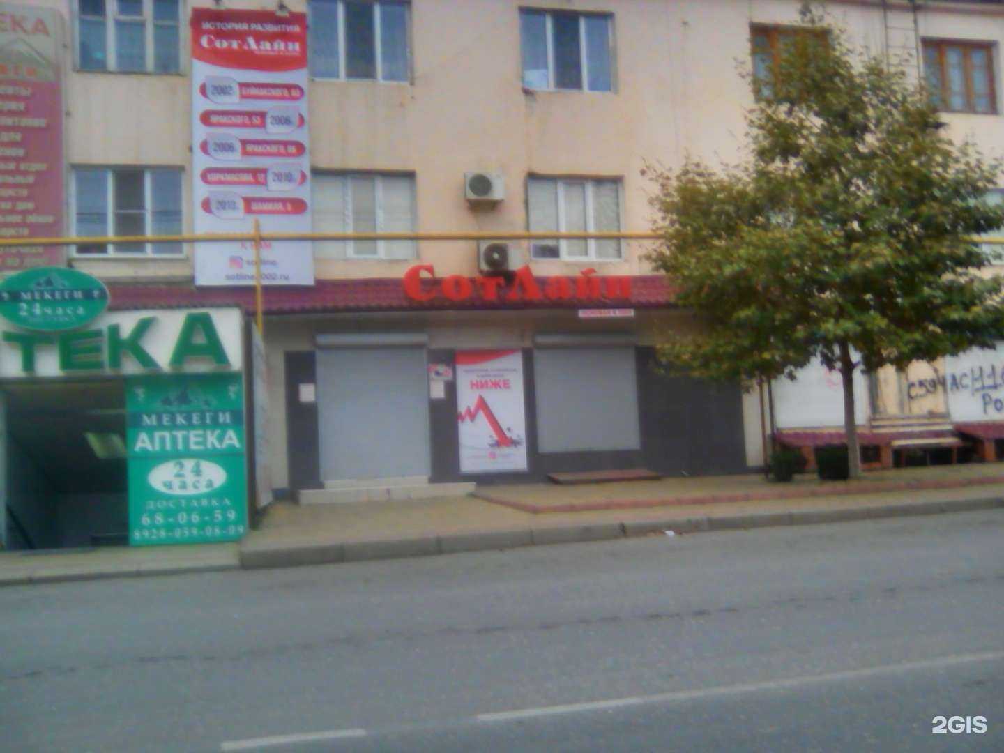 Отзывы на компанию СотЛайн в Махачкале c фото