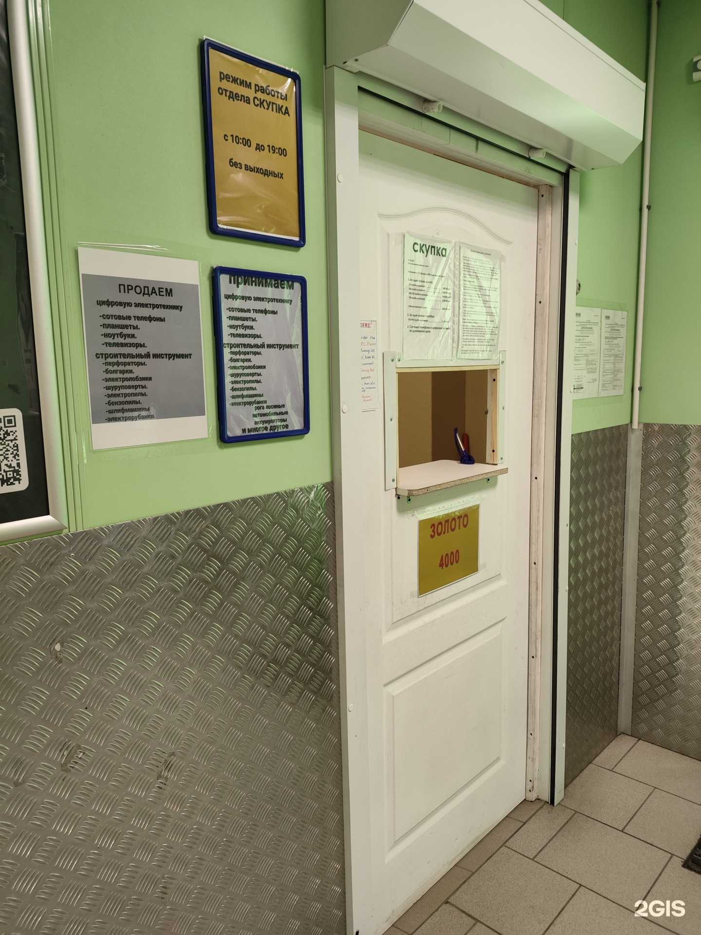 Отзывы на компанию Скупка в г. Северодвинск c фото