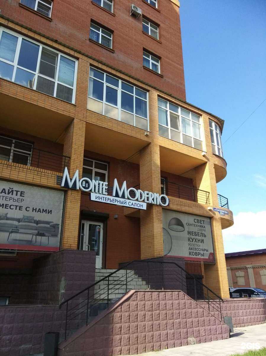 Отзывы на компанию Monte moderno в Омске c фото