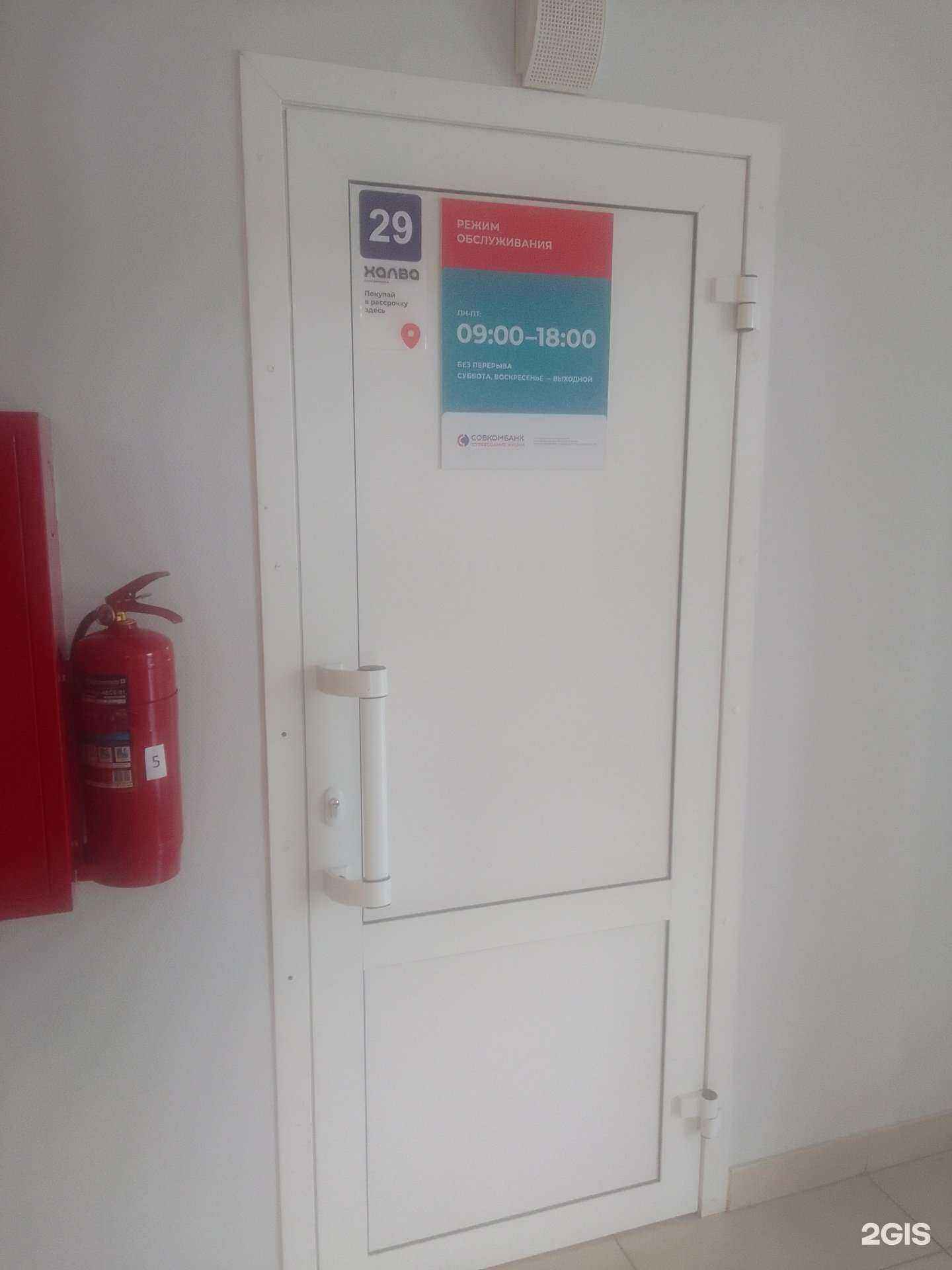 Отзывы на компанию Совкомбанк страхование жизни в Твери c фото