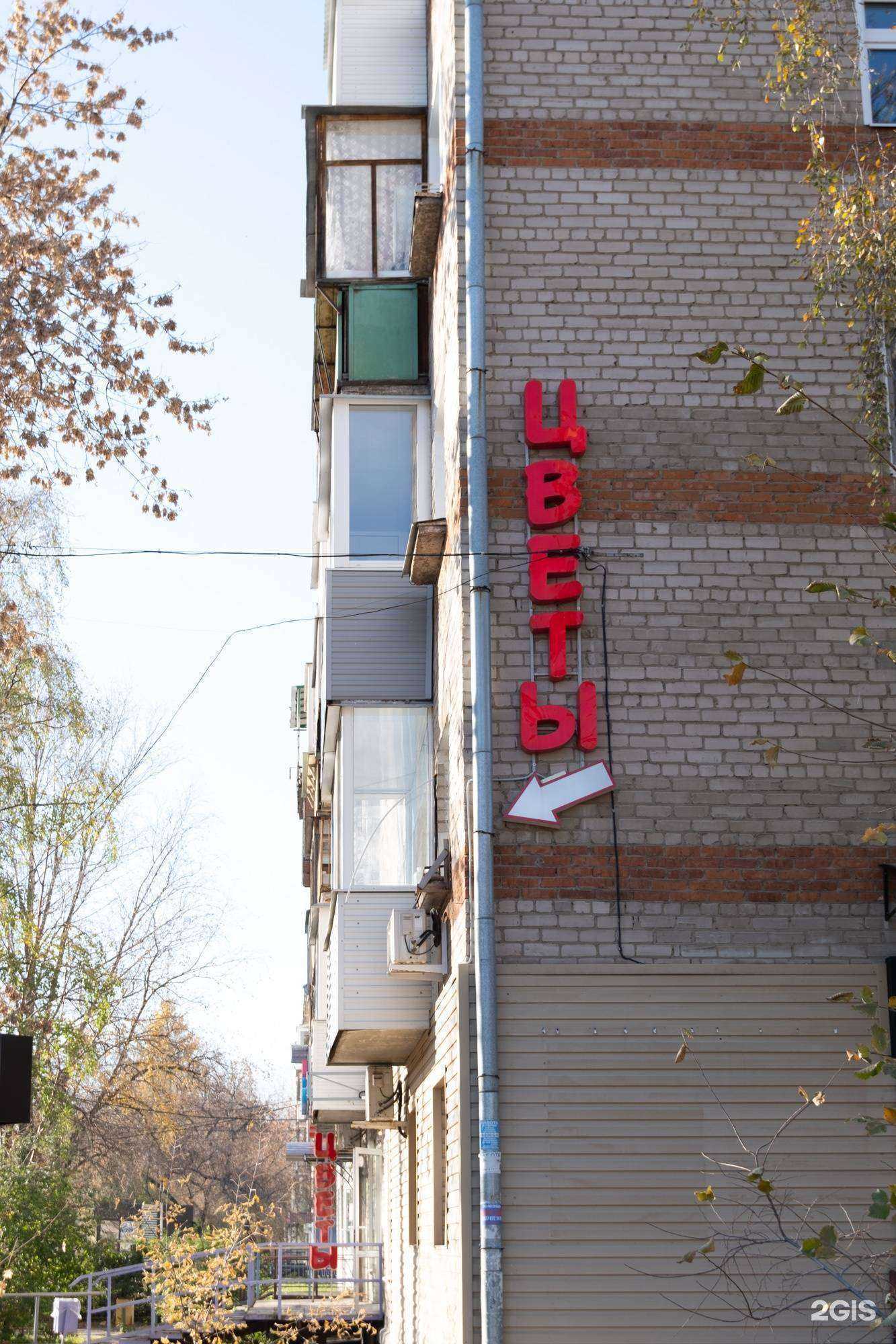 Отзывы на компанию Цветочная лавка в Перми c фото