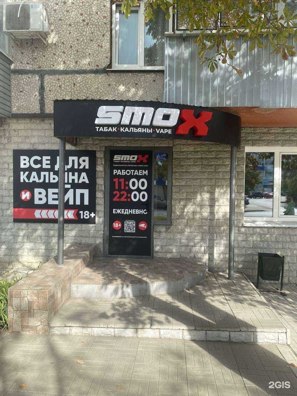 Отзывы на компанию Smox в г. Пенза c фото