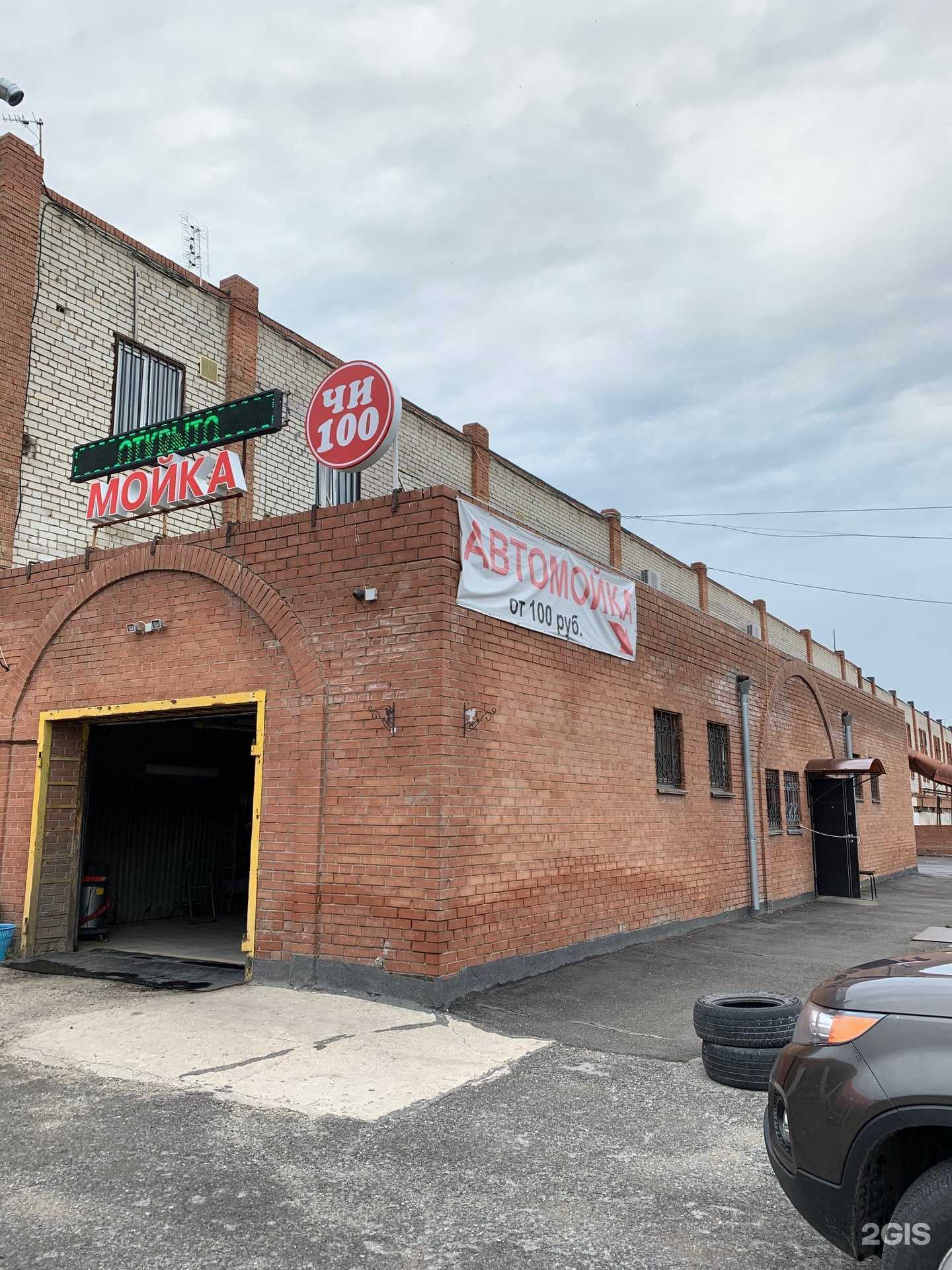 Отзывы на компанию Чи100 в г. Тольятти c фото