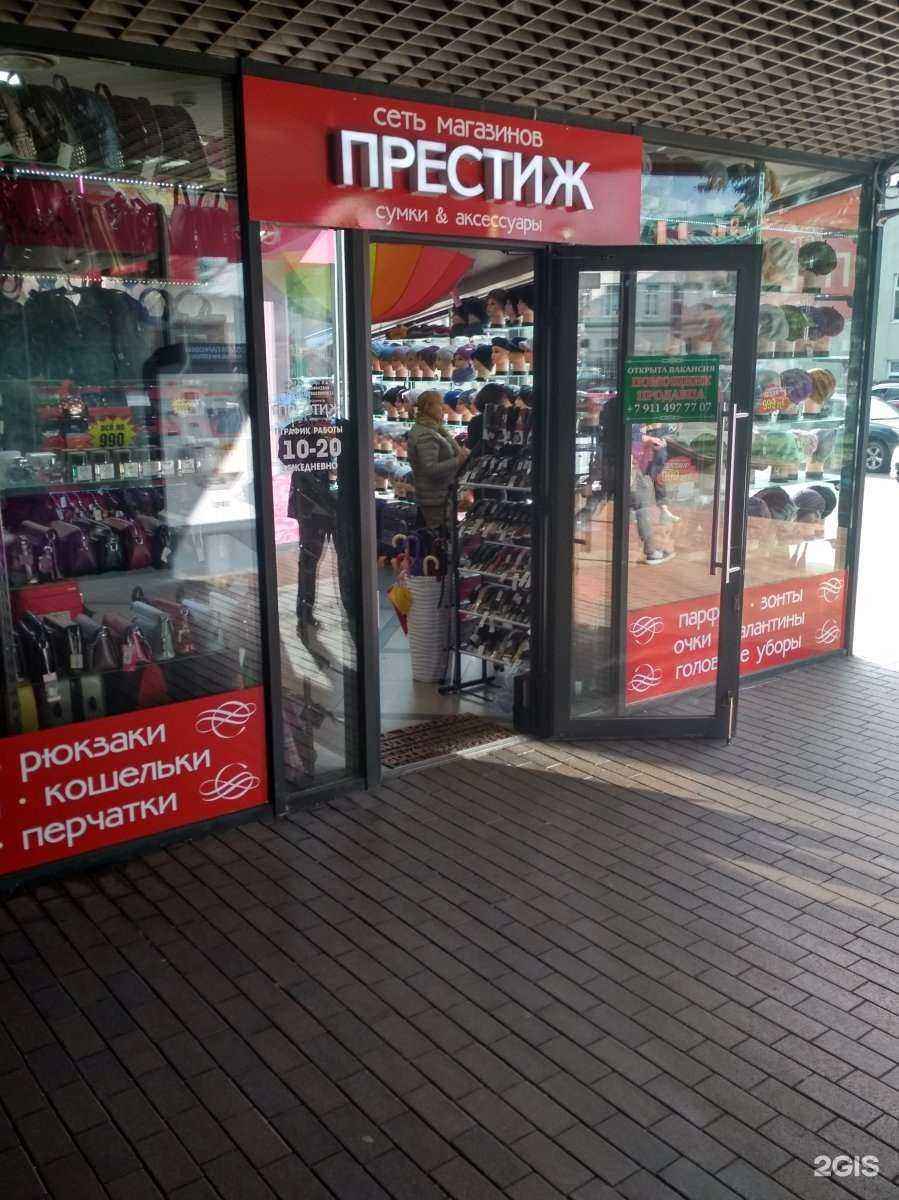 Отзывы на компанию Престиж в Калининграде c фото