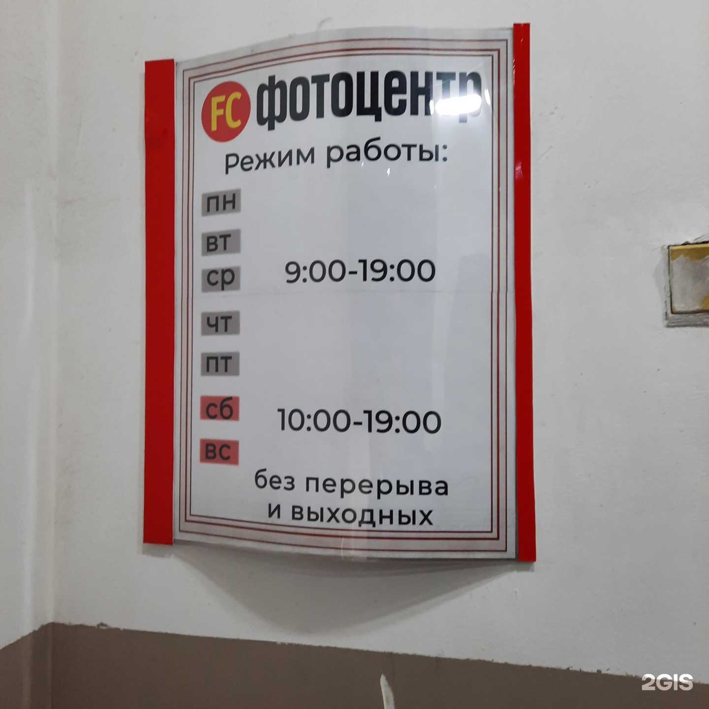 Отзывы на компанию Фотоцентр в г. Улан-Удэ c фото