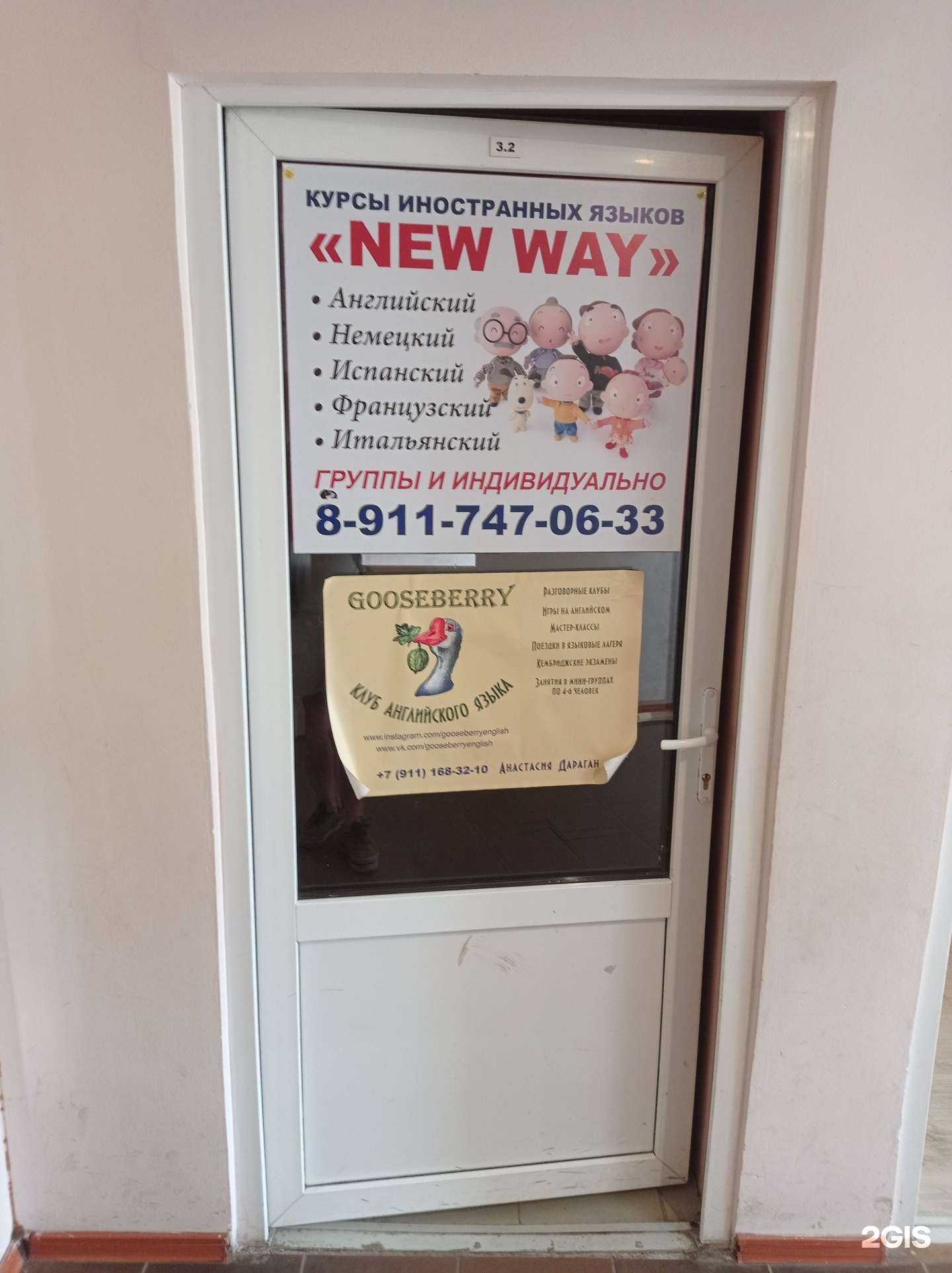 Отзывы на компанию New way в г. Отрадное c фото