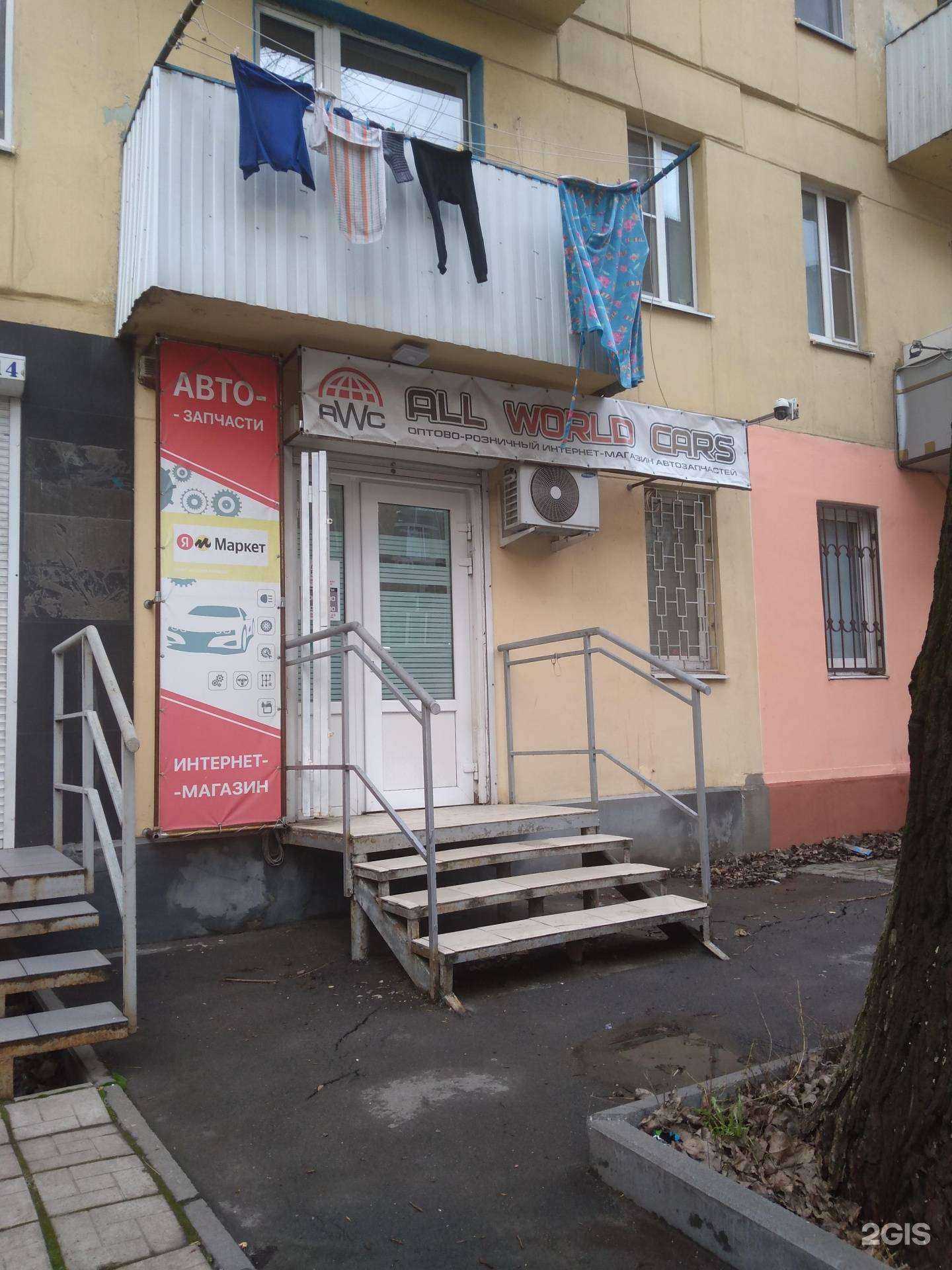 Отзывы на компанию All World Cars в г. Ростов-на-Дону c фото