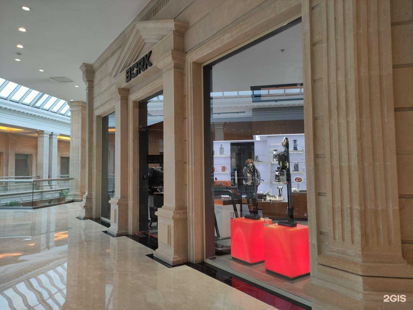 Отзывы на компанию BORK в г. Красногорск c фото