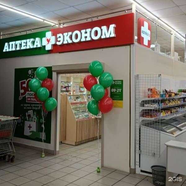 Отзывы на компанию Аптека Эконом в г. Новокузнецк c фото