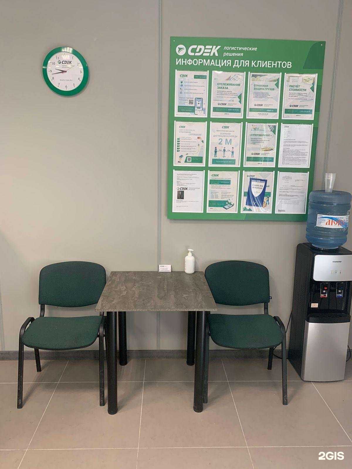 Отзывы на компанию СДЭК в г. Новочеркасск c фото