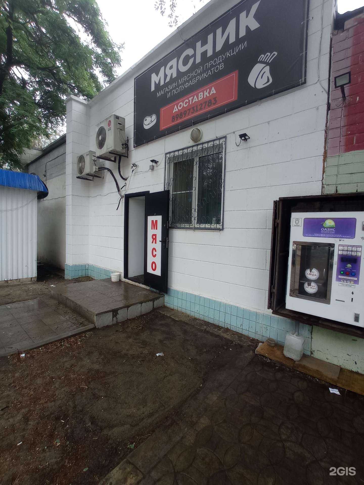 Отзывы на компанию Мясник в Элисте c фото