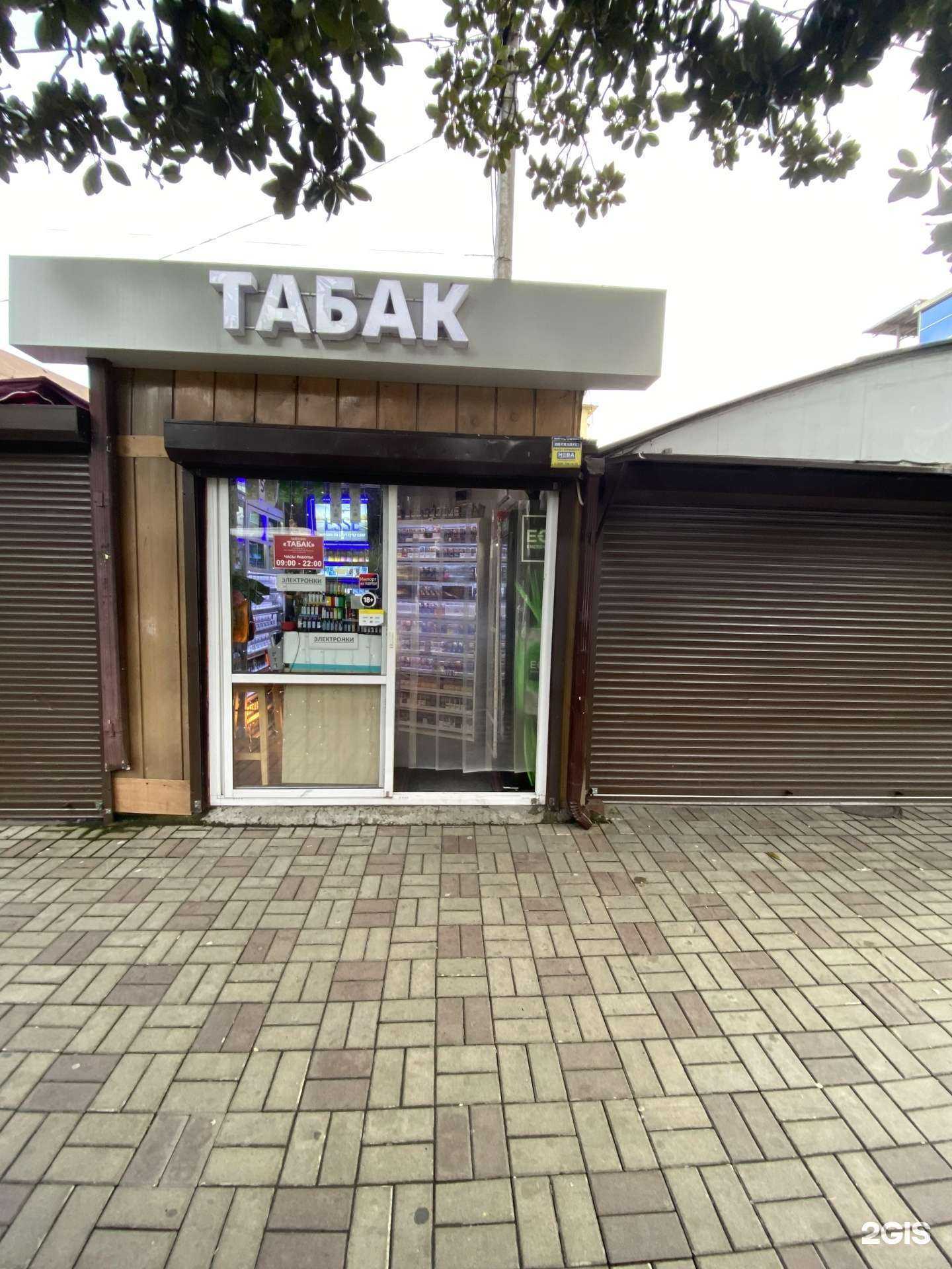 Отзывы на компанию Табачный магазин в Сочи c фото