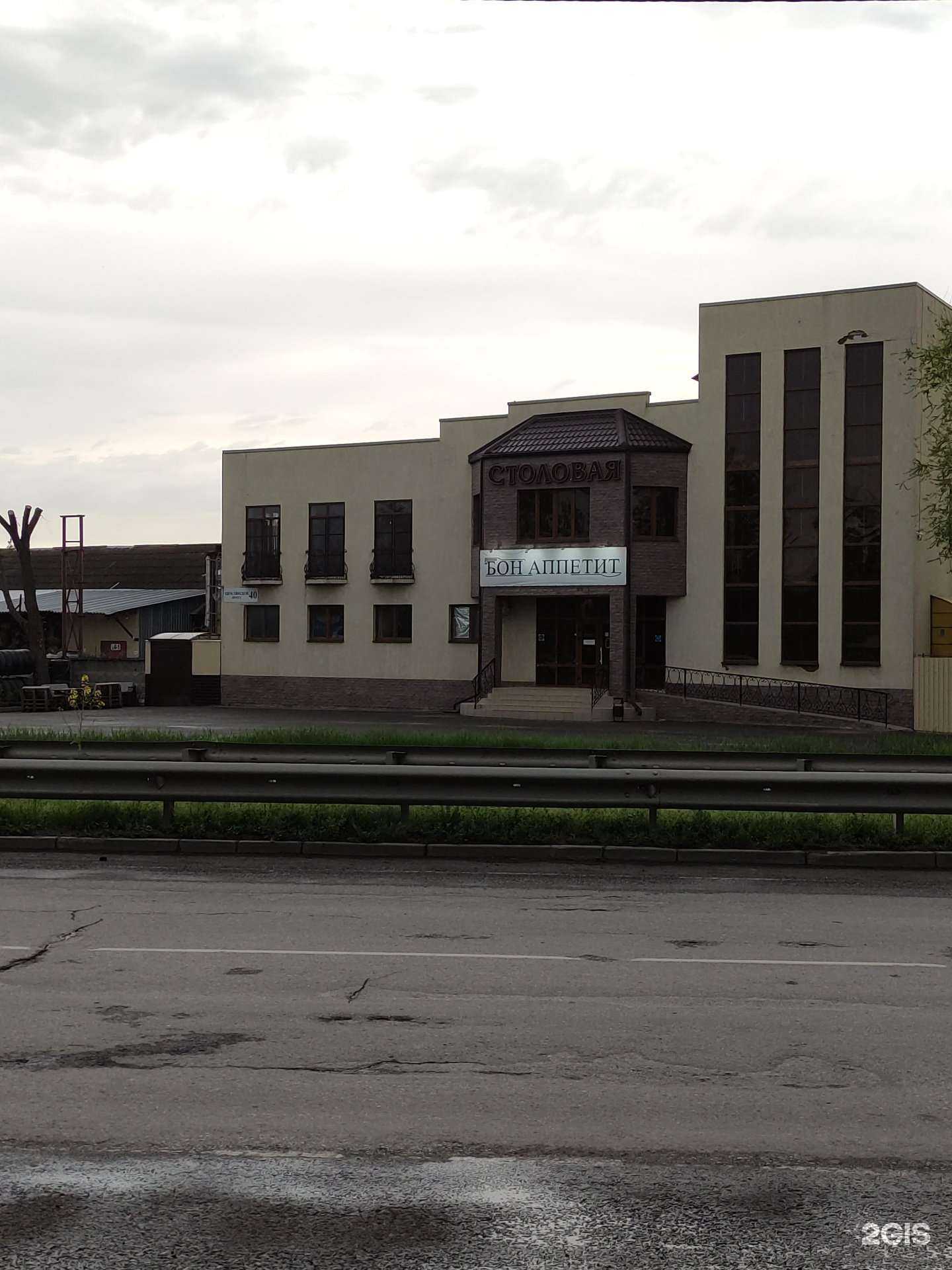 Отзывы на компанию Bon appetit в г. Волгодонск c фото