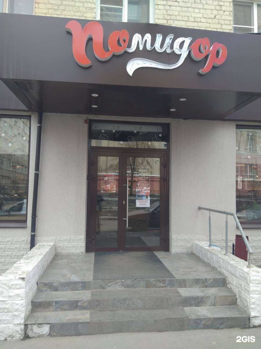 Отзывы на компанию Помидор в г. Саратов c фото